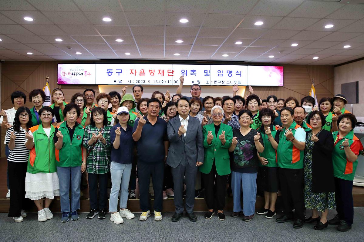 자율방재단 단장 위촉상 수여식 사진