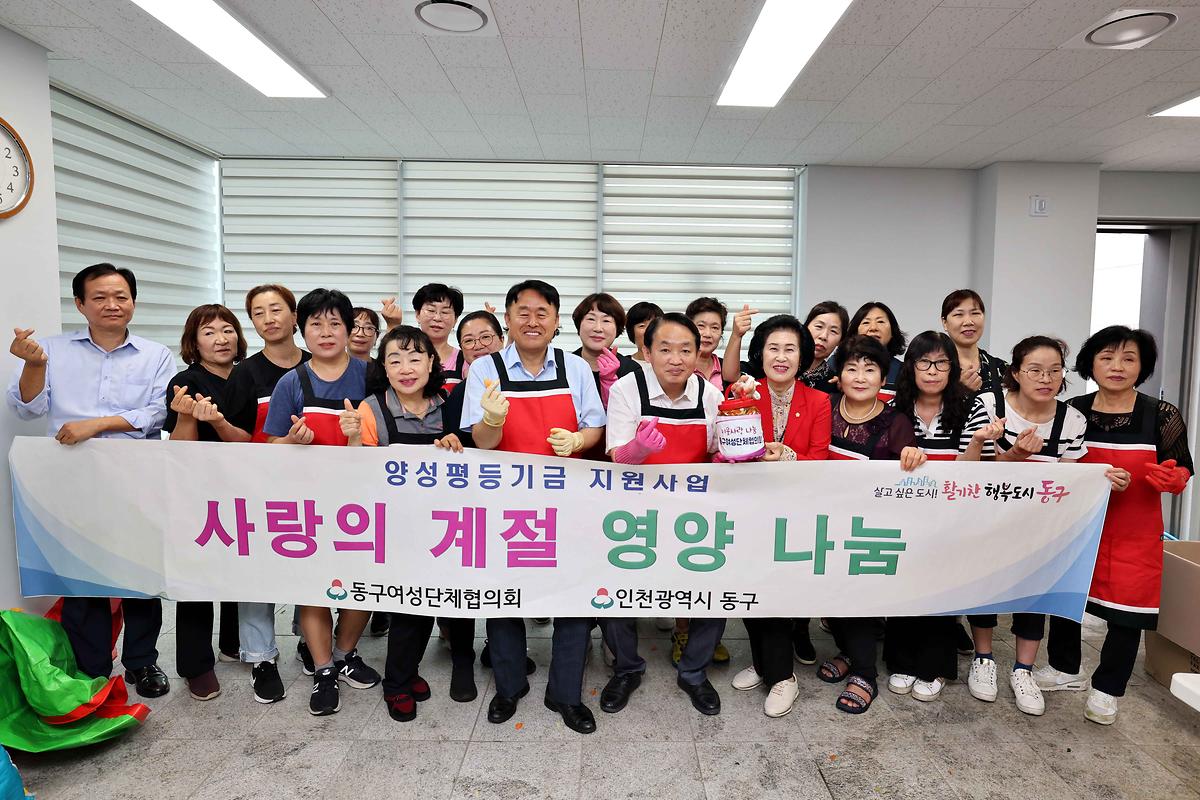 여성단체협의회 반찬 만들기 사진