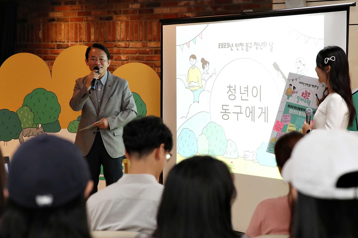청년의 날 기념행사 사진