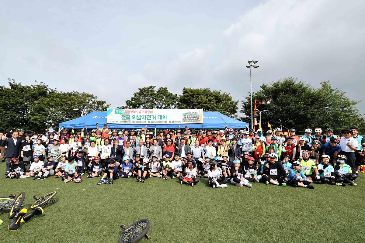 제4회 동구청장배 전국 외발자전거 대회 사진