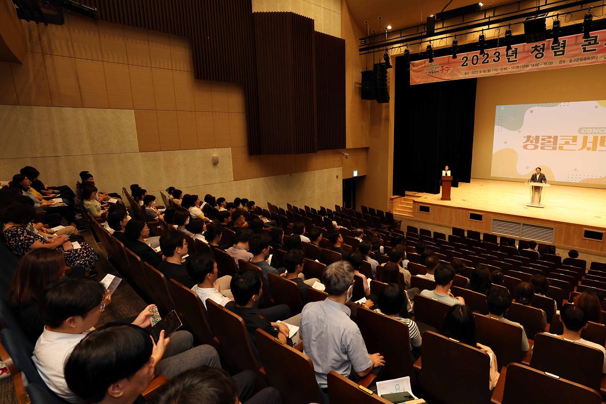 2023년 청렴 콘서트 사진