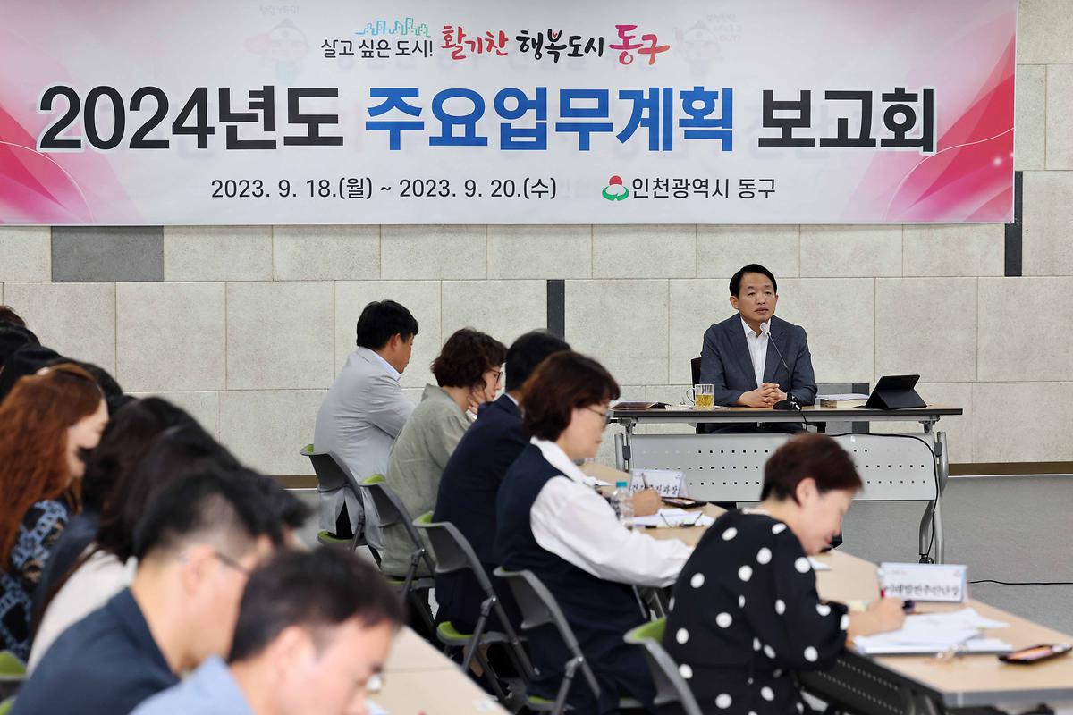 2024년도 주요업무계획 보고회 사진