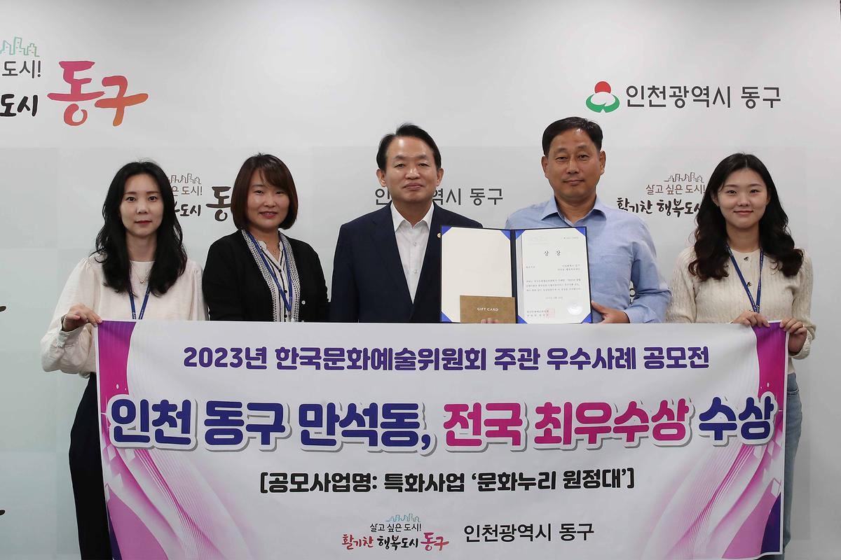 만석동 공모 수상 기념 사진