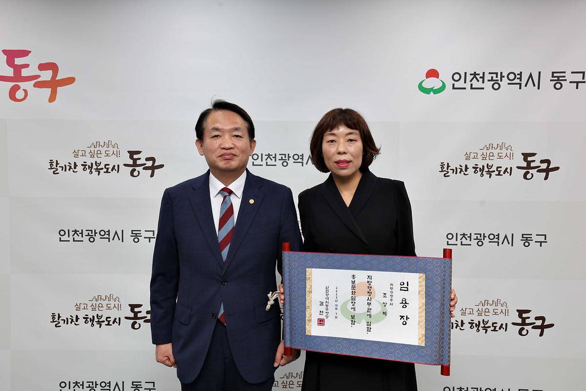 임용장 수여식 사진