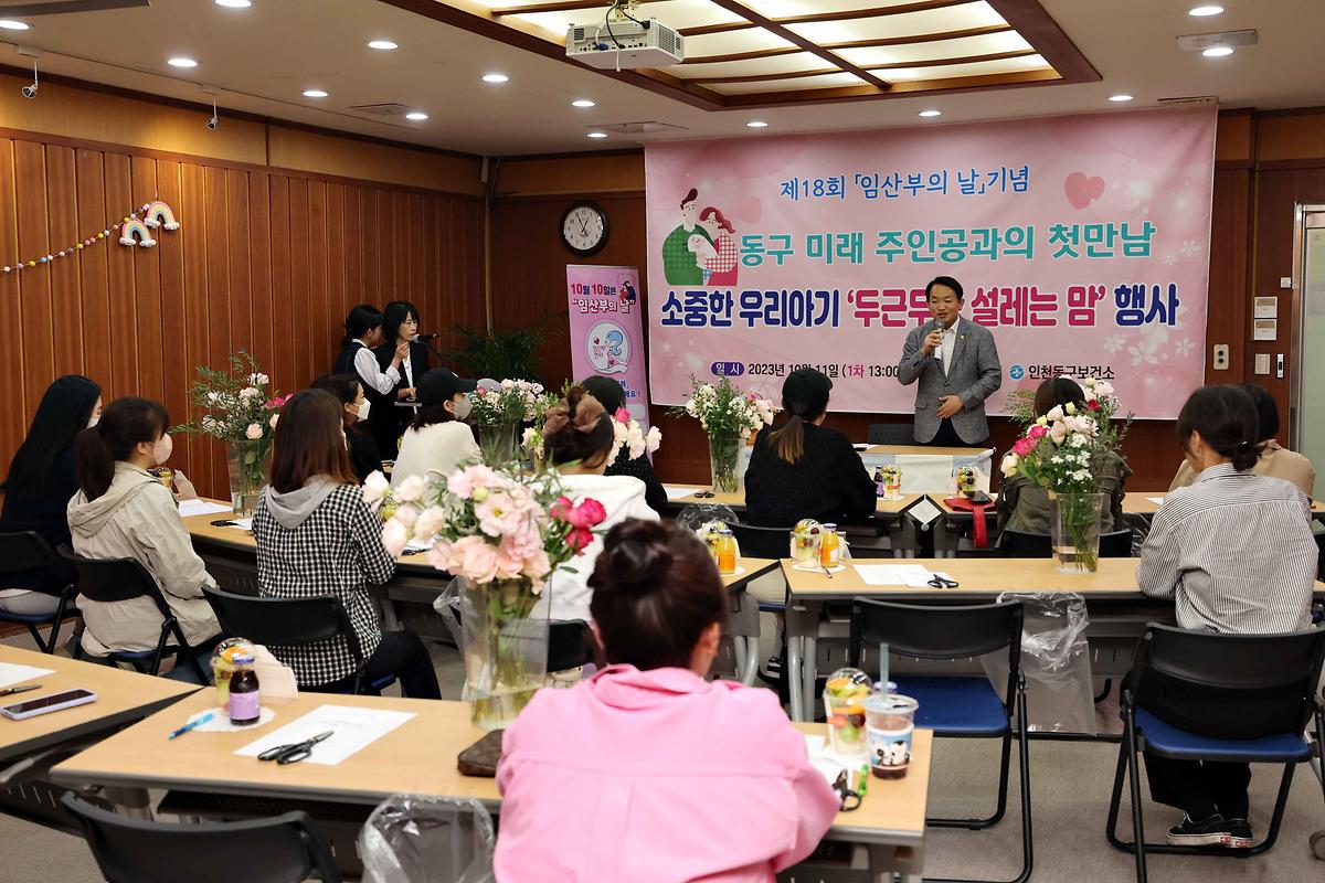 임산부의 날 기념 두근두근 설레는 맘 행사 사진