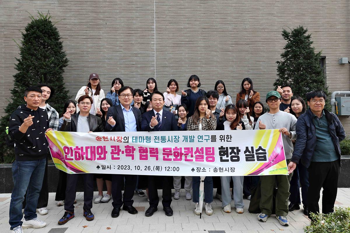 동구청-인하대 관학협력 문화컨설팅 간담회 사진