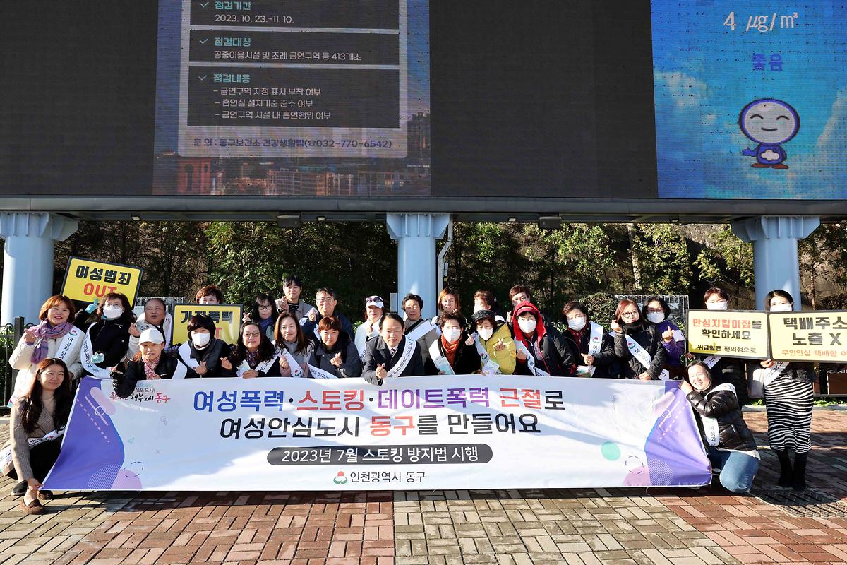여성친화도시 캠페인 사진