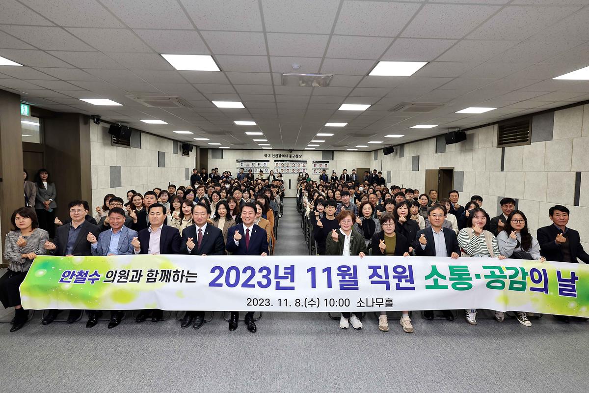 11월 직원 소통 공감의 날 사진