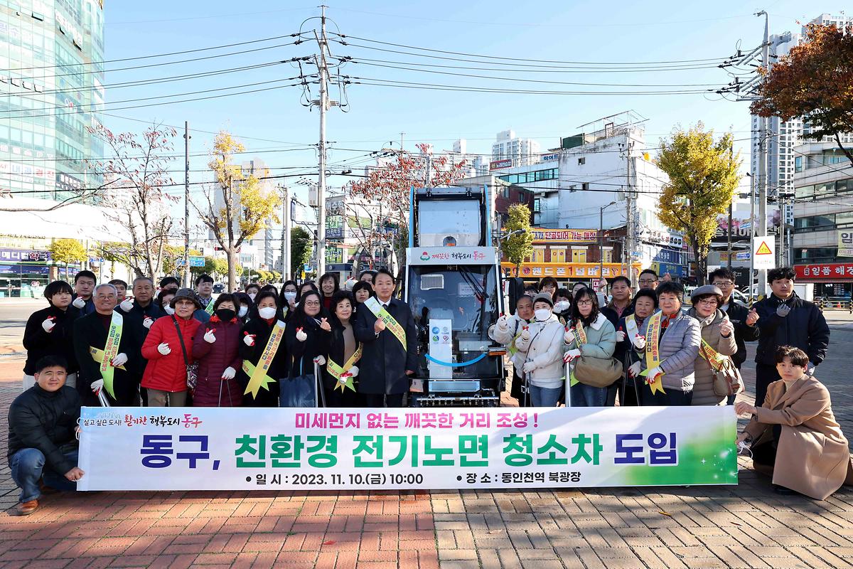 소형 전기 청소차 시연회 및 11월 클린업데이 사진