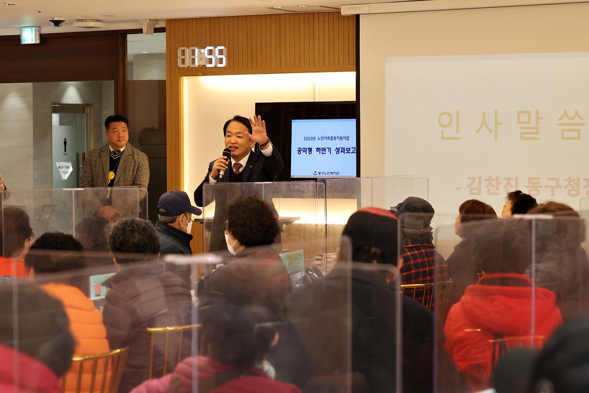 2023년 노인사회활동지원사업 성과보고회 사진
