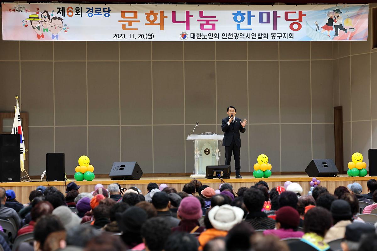 제6회 경로당 문화나눔 한마당 사진