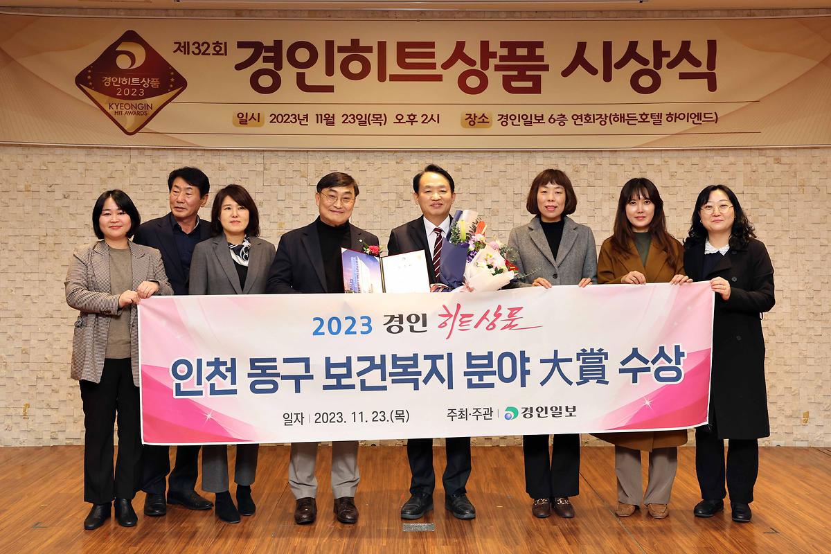제32회 경인히트상품 시상식 사진