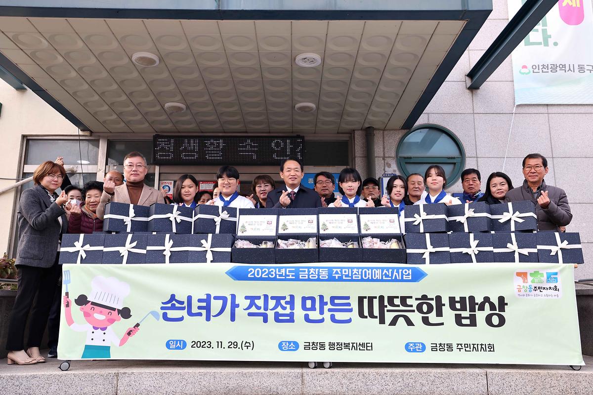 금창동 손녀가 직접 만든 따뜻한 밥상 사진