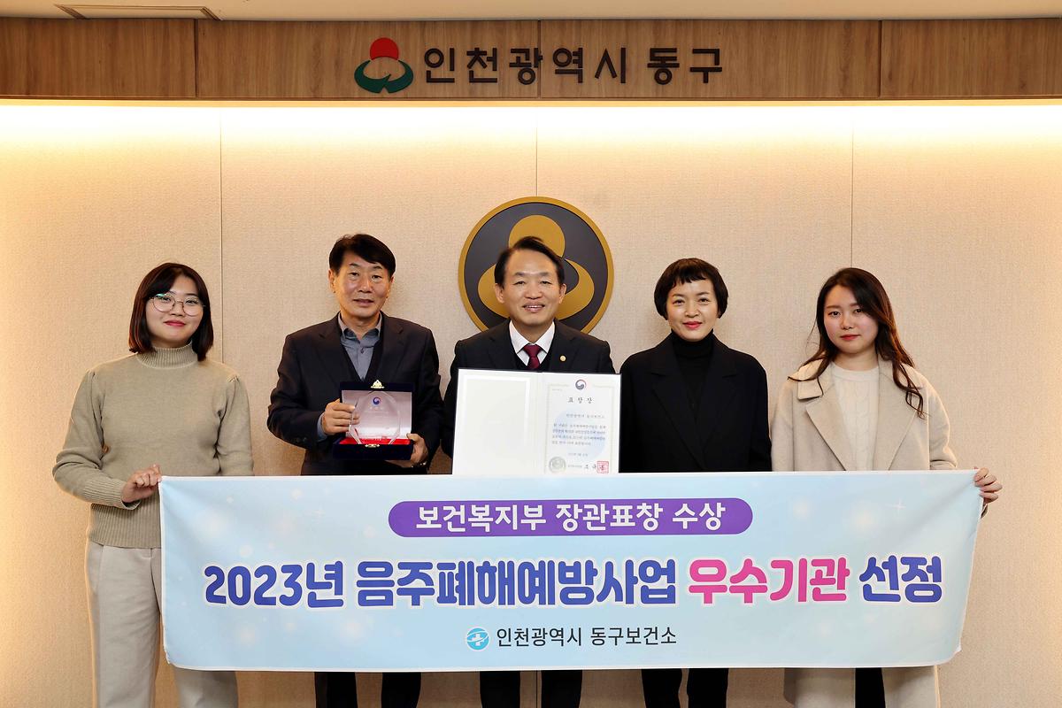 음주폐해예방사업 우수기관 선정 보건복지부 장관표창 수상 사진