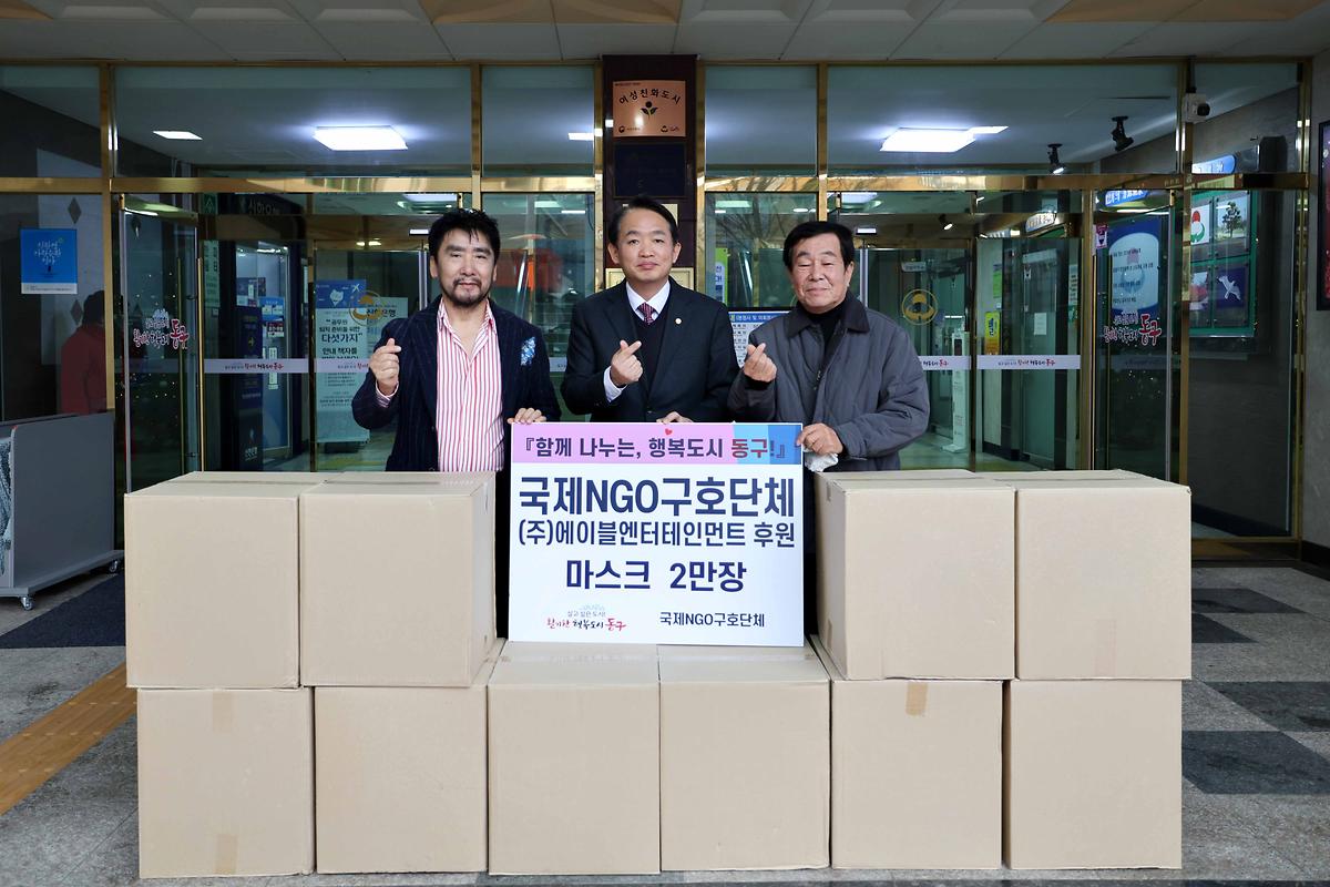 국제NGO구호단체 후원물품 기탁식 사진
