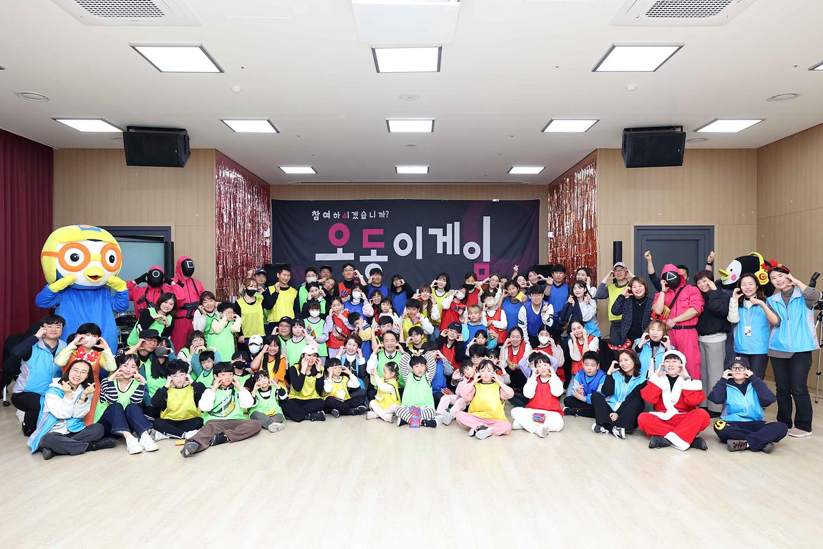 동구가족센터 가족친화프로그램 오동이게임 사진