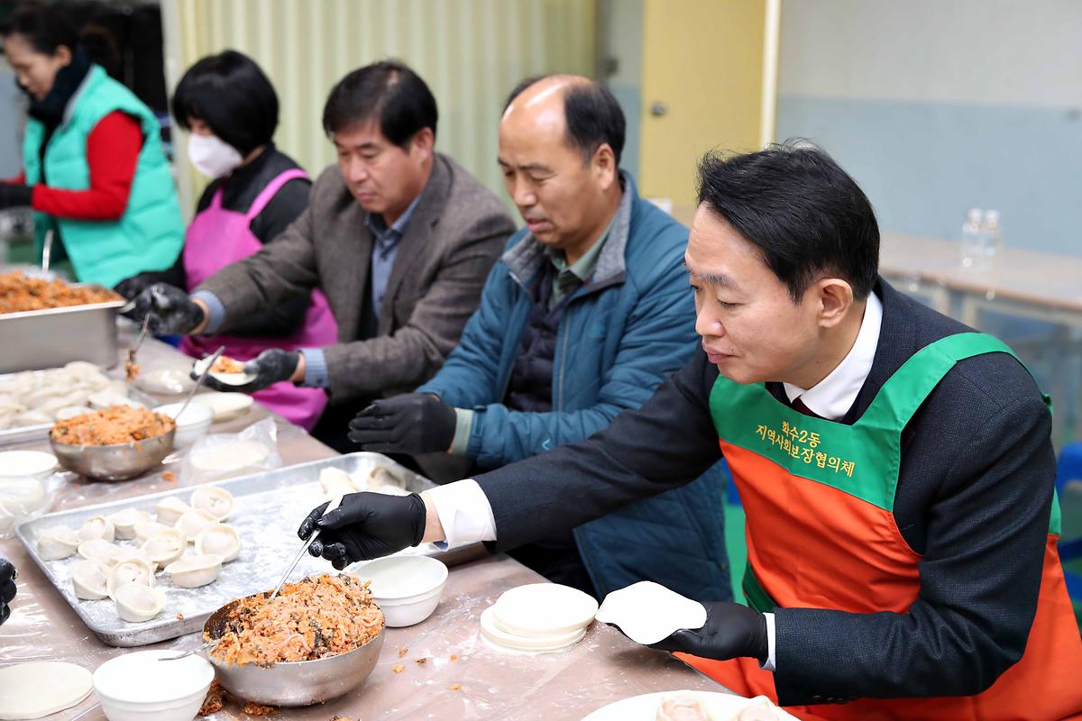 화수2동 만두 빚기 행사 사진