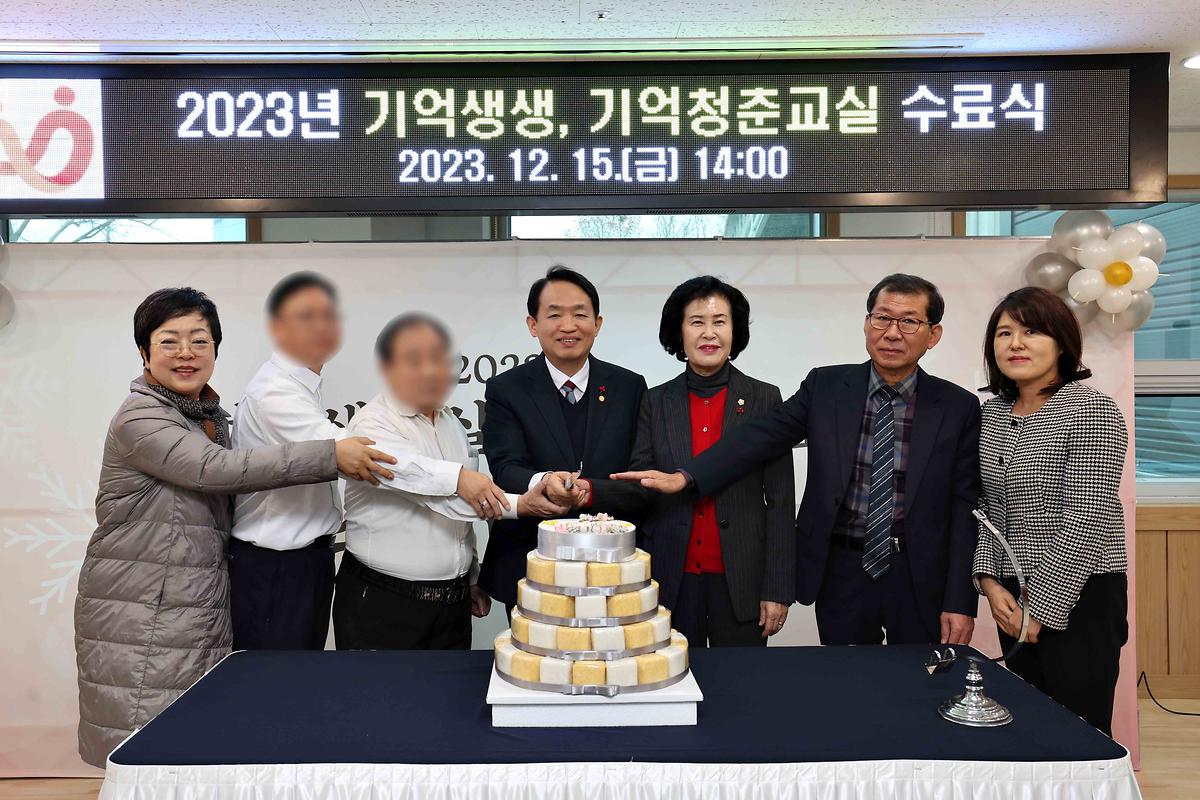 2023년 기억생생 기억청춘교실 수료식 사진