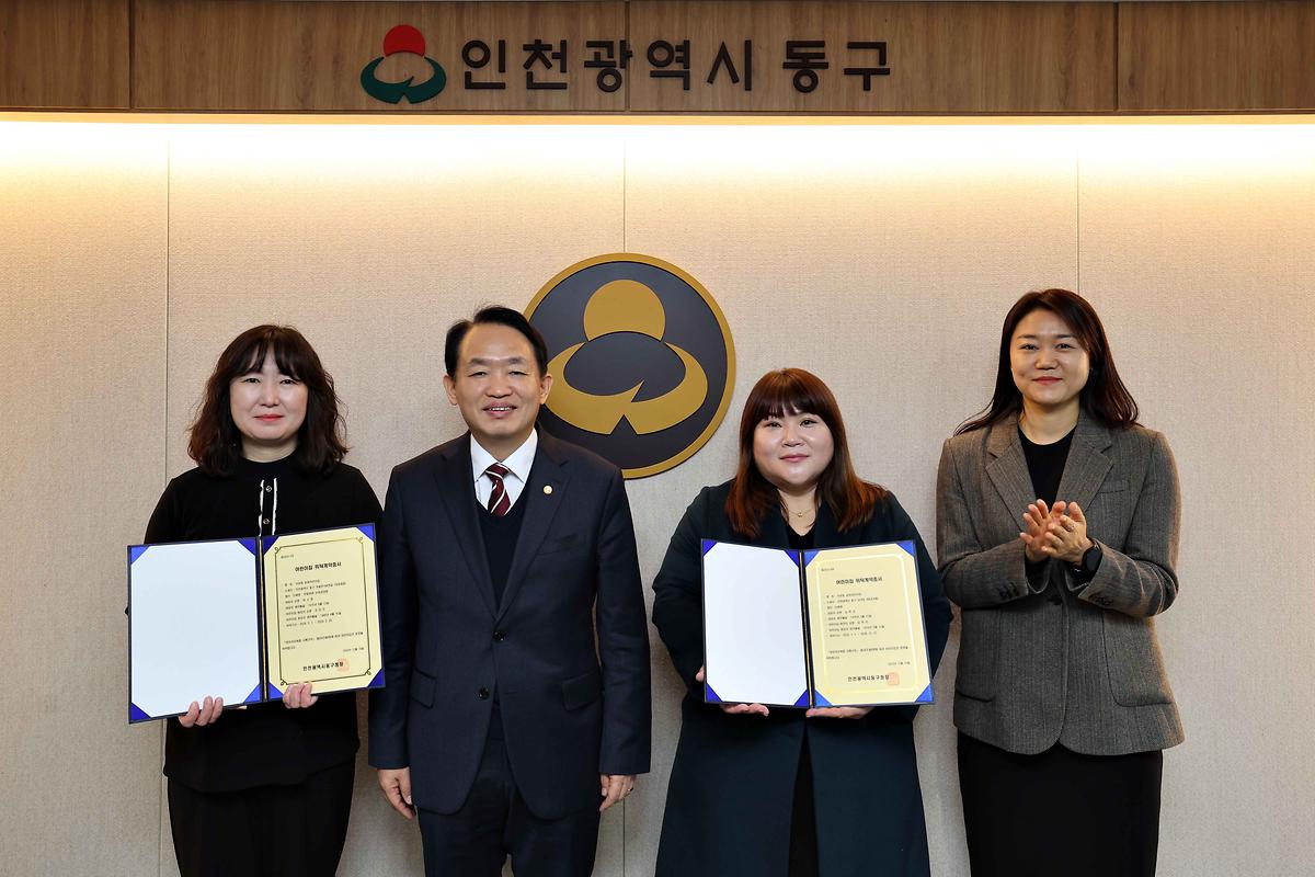 금창어린이집, 송림어린이집 위탁계약증서 수여식 사진