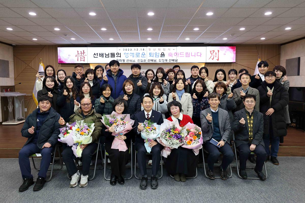 공무직 근로자 정년 퇴임식 사진