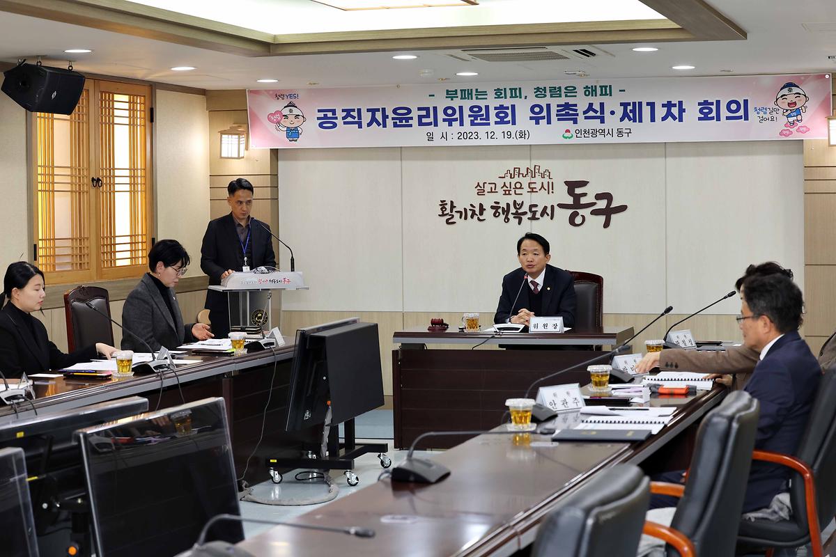 공직자윤리위원회 위촉식 사진