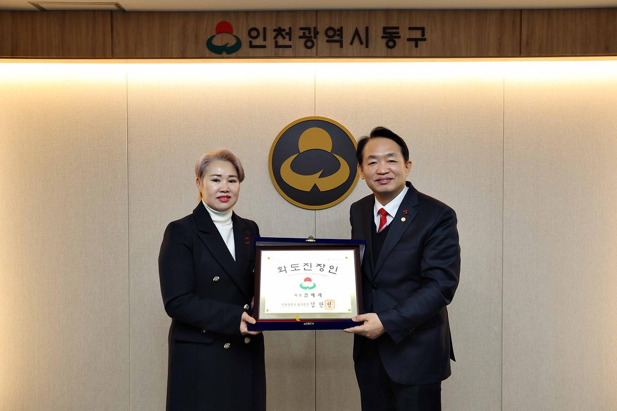 화도진장인 증서 수여식 사진