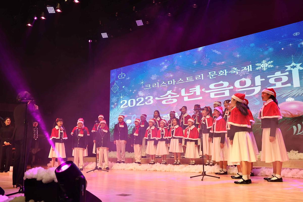 2023 송년음악회 사진