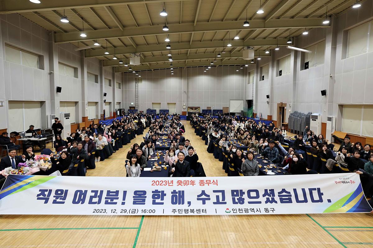 2023년 직원 종무식 사진
