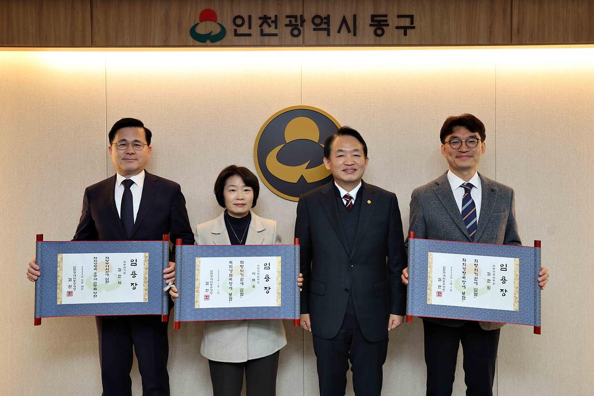 임용장 수여식 사진