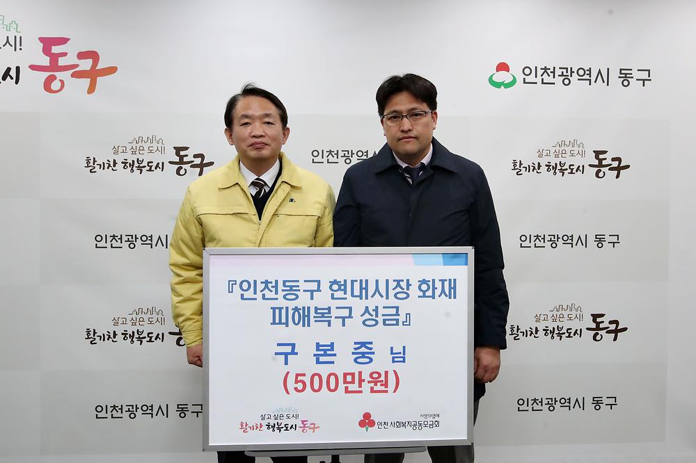 현대시장 화재 피해복구 성금 기탁식 사진