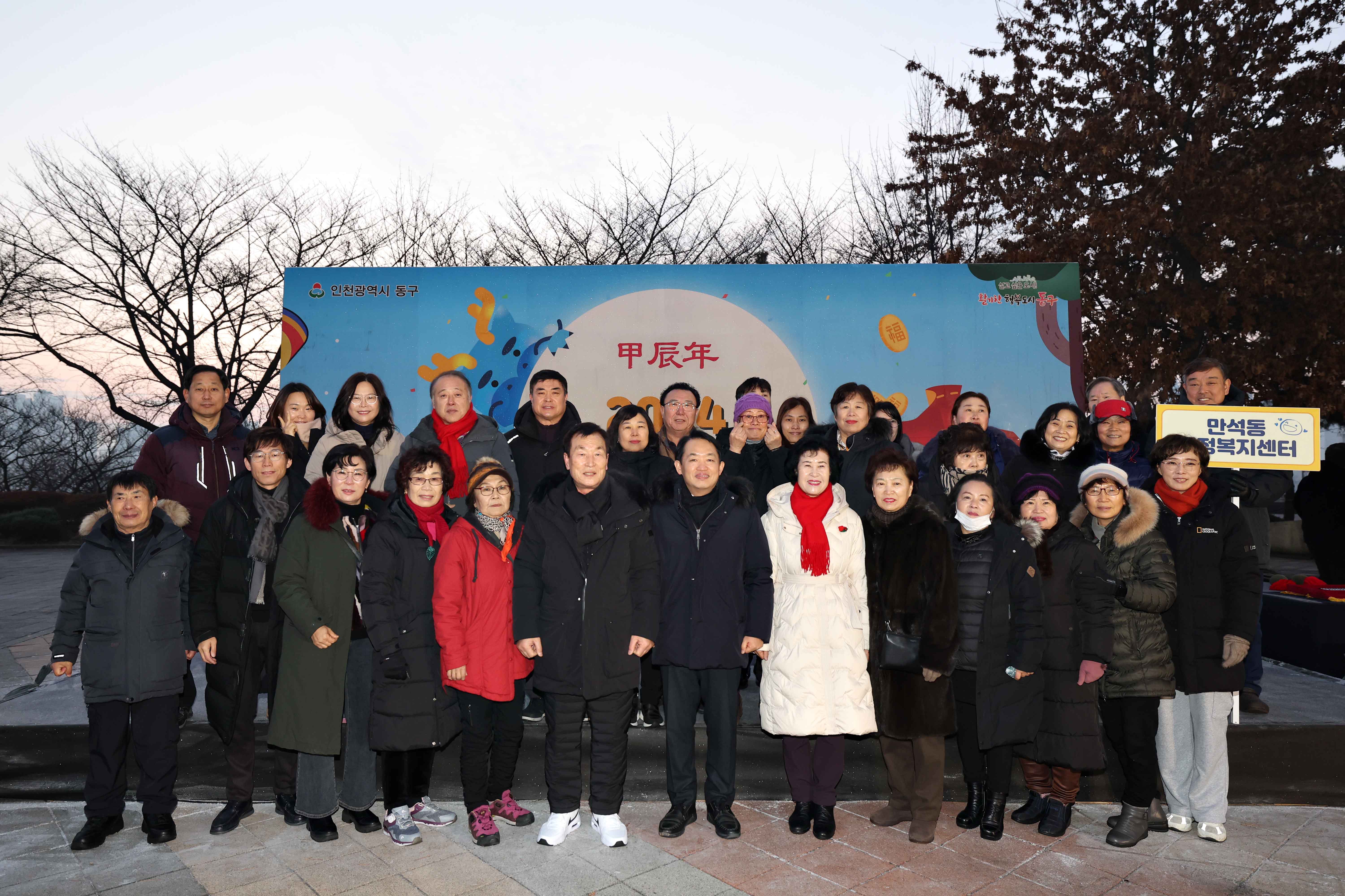 20240101_2024_소망기원_해맞이_행사14.jpg 이미지