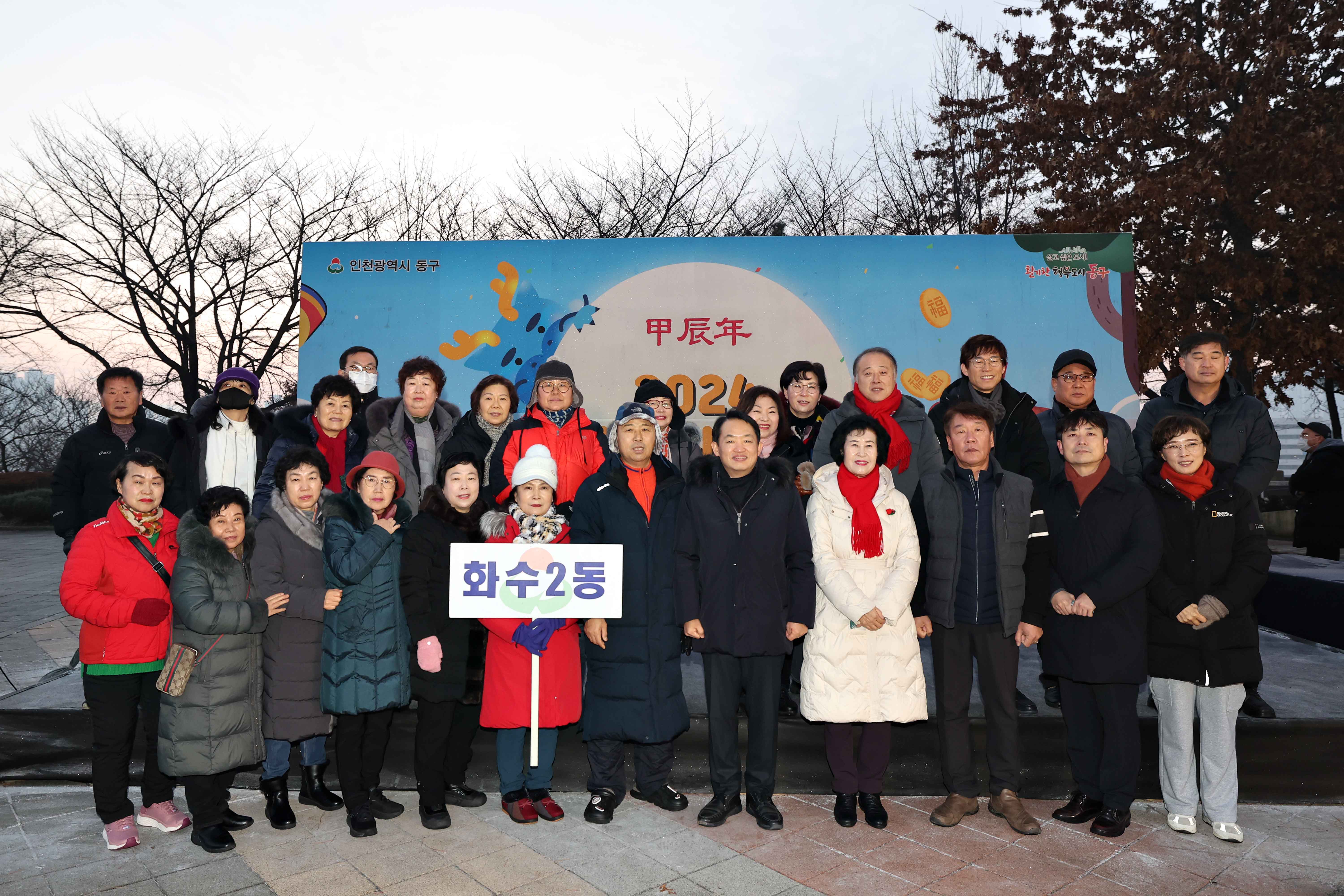 20240101_2024_소망기원_해맞이_행사16.jpg 이미지