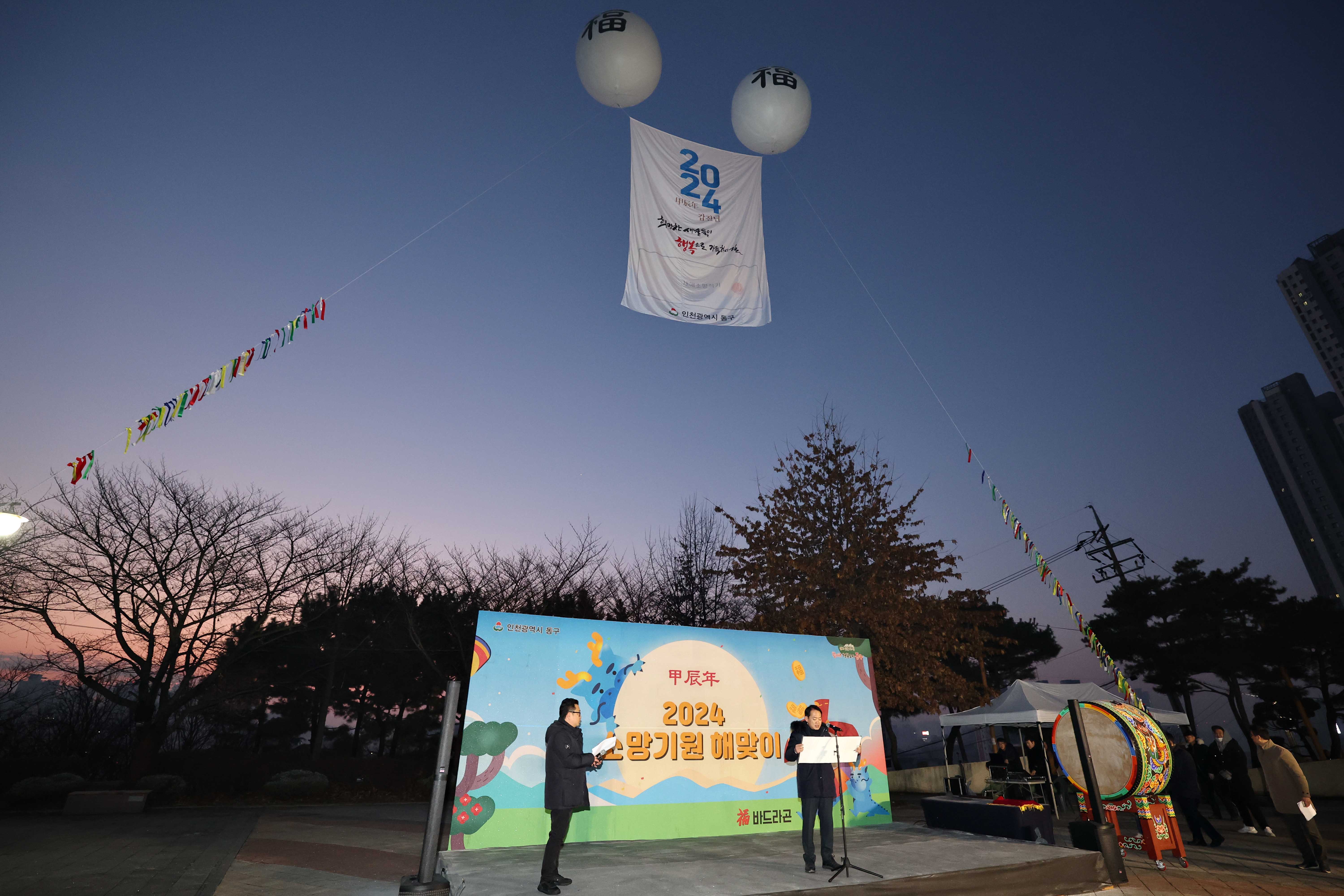 20240101_2024_소망기원_해맞이_행사2.jpg 이미지