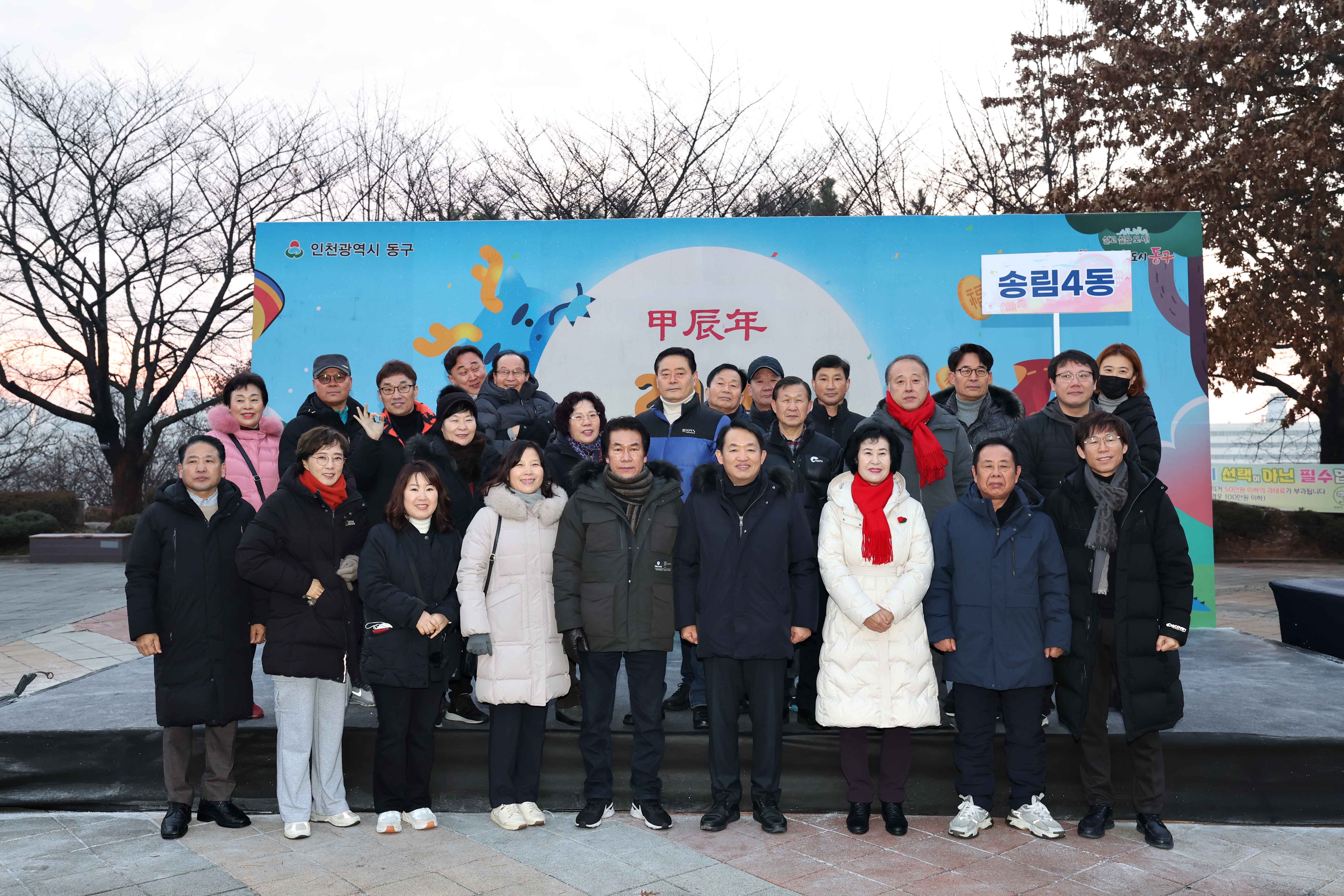 20240101_2024_소망기원_해맞이_행사24.jpg 이미지