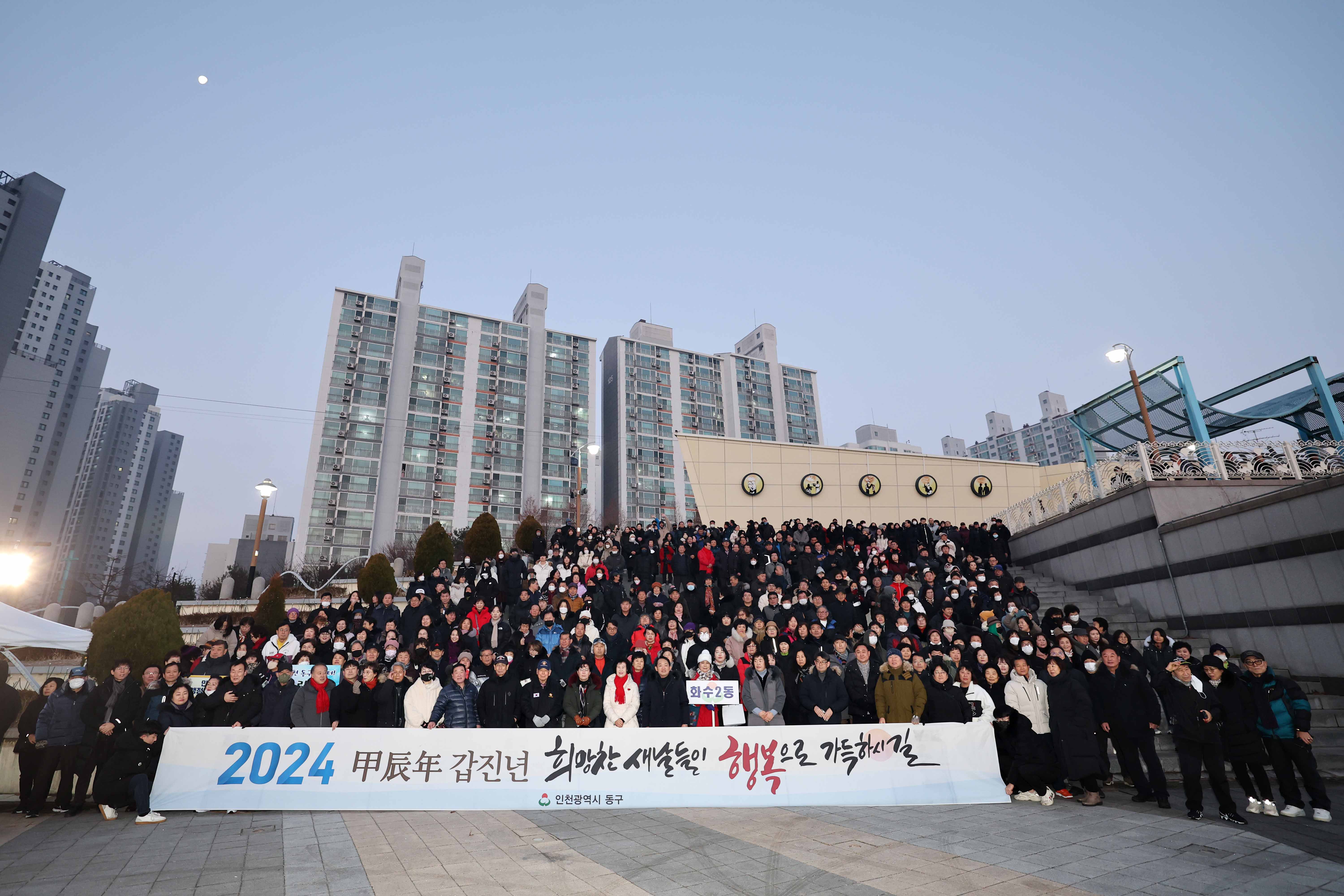 20240101_2024_소망기원_해맞이_행사5.jpg 이미지