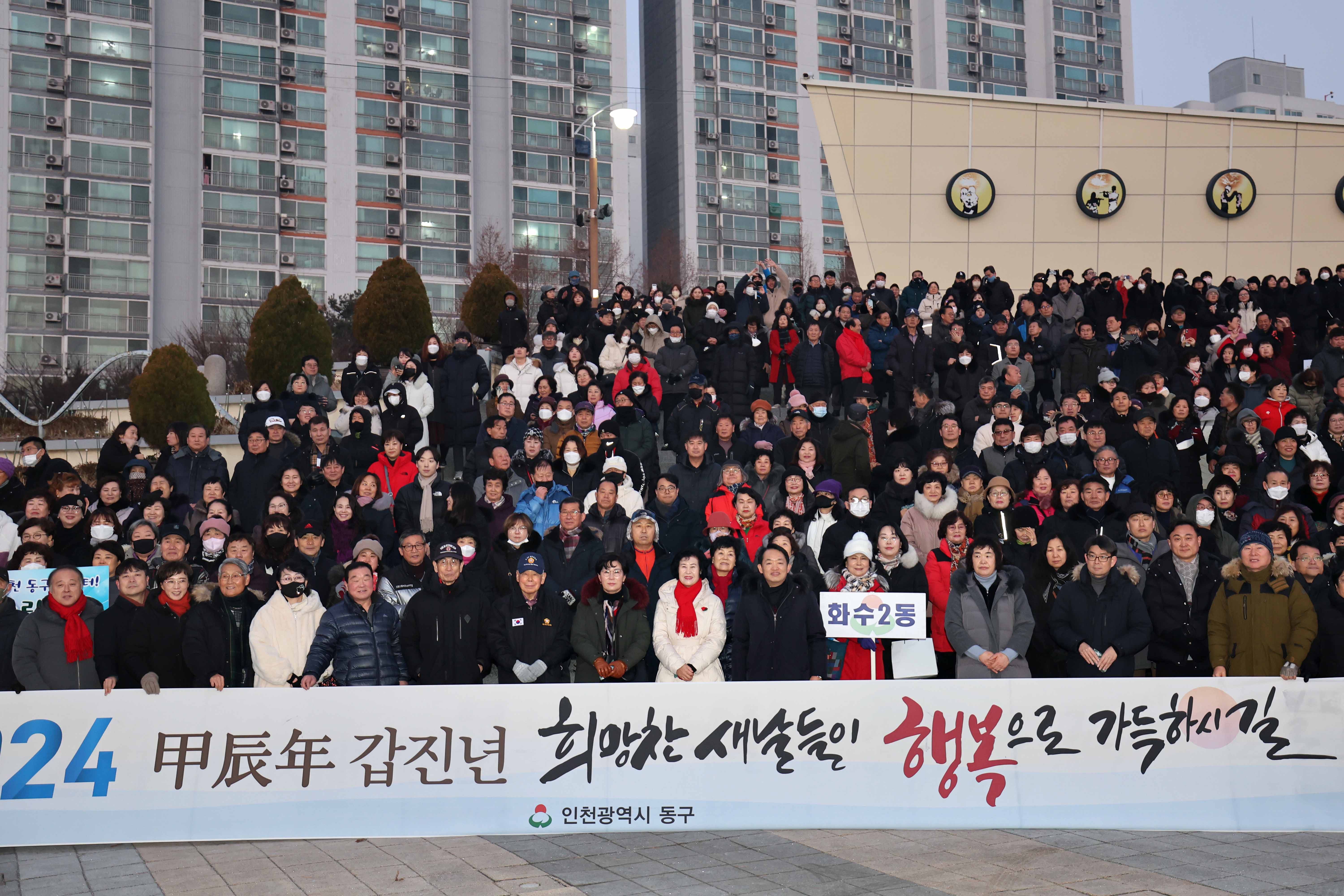 20240101_2024_소망기원_해맞이_행사7.jpg 이미지