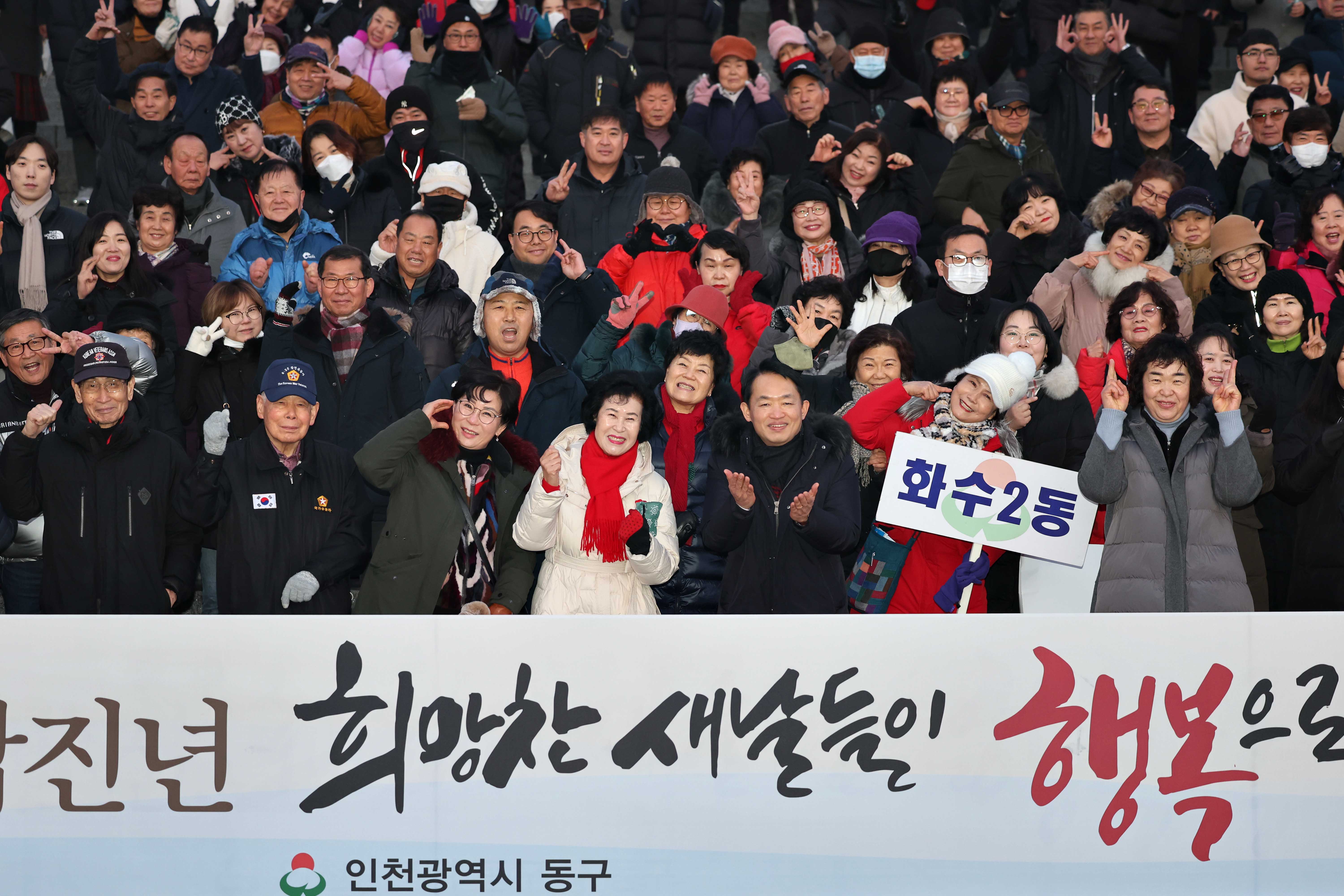 20240101_2024_소망기원_해맞이_행사8.jpg 이미지