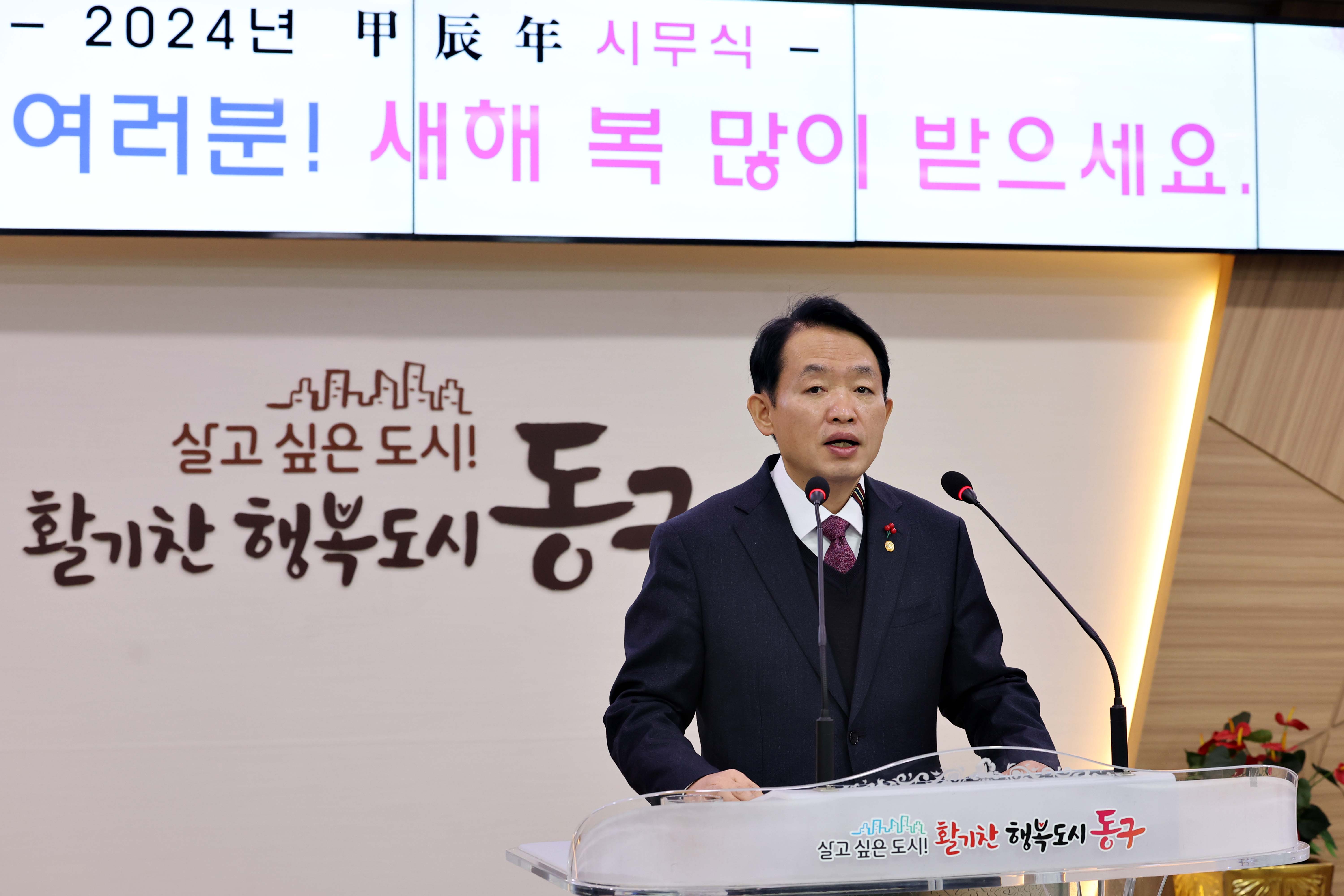 20240102_2024_시무식4.jpg 이미지