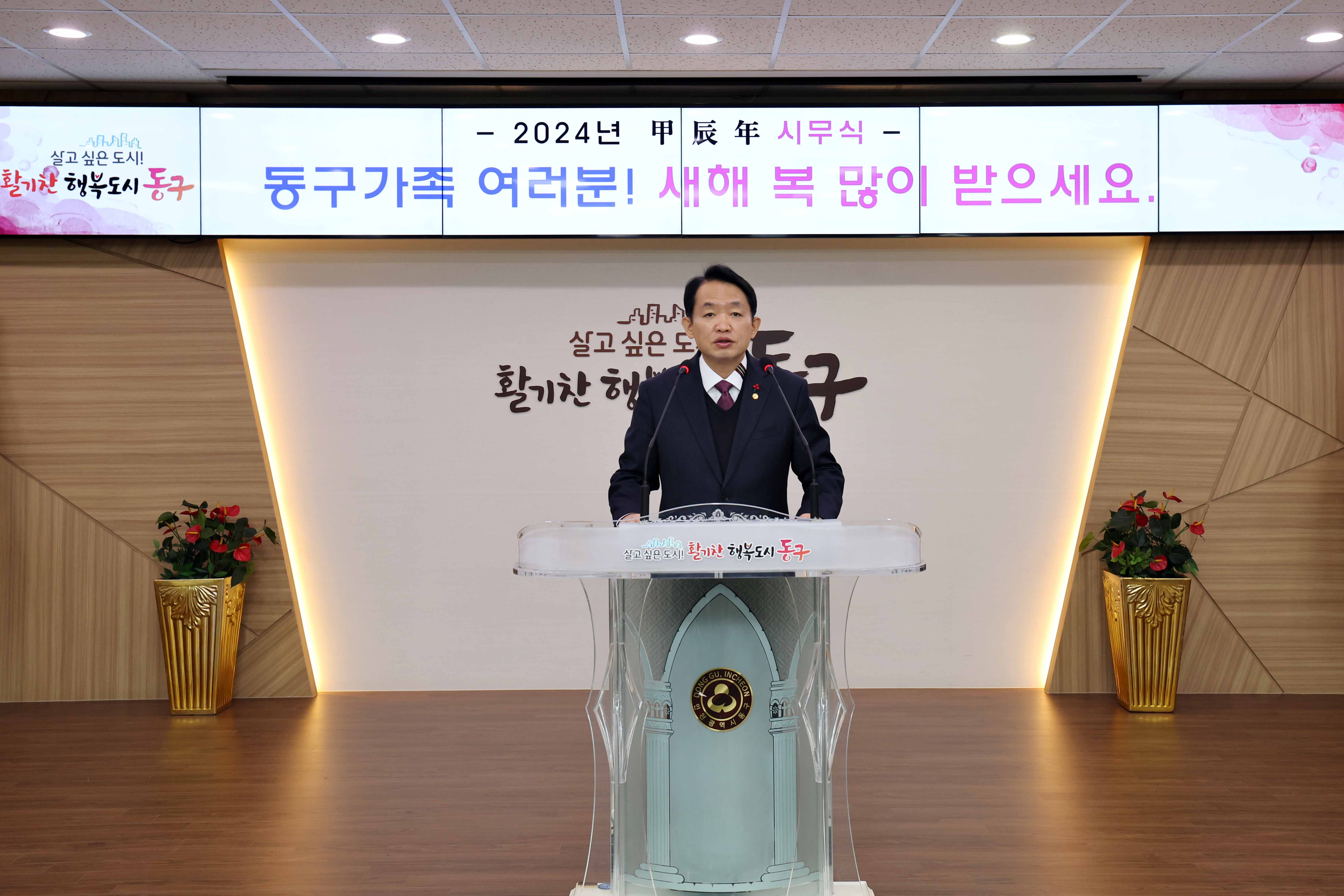 20240102_2024_시무식6.jpg 이미지