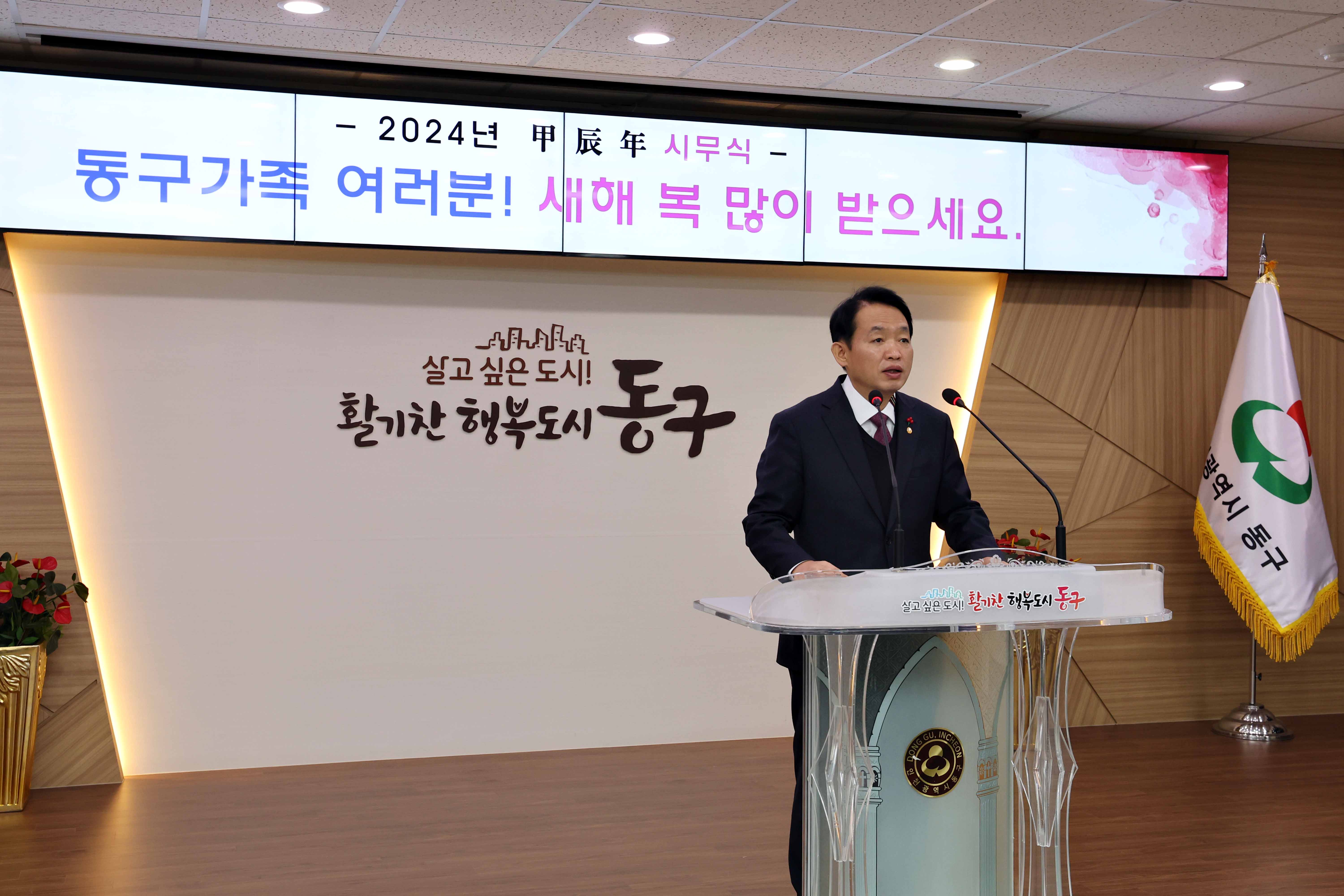 20240102_2024_시무식7.jpg 이미지