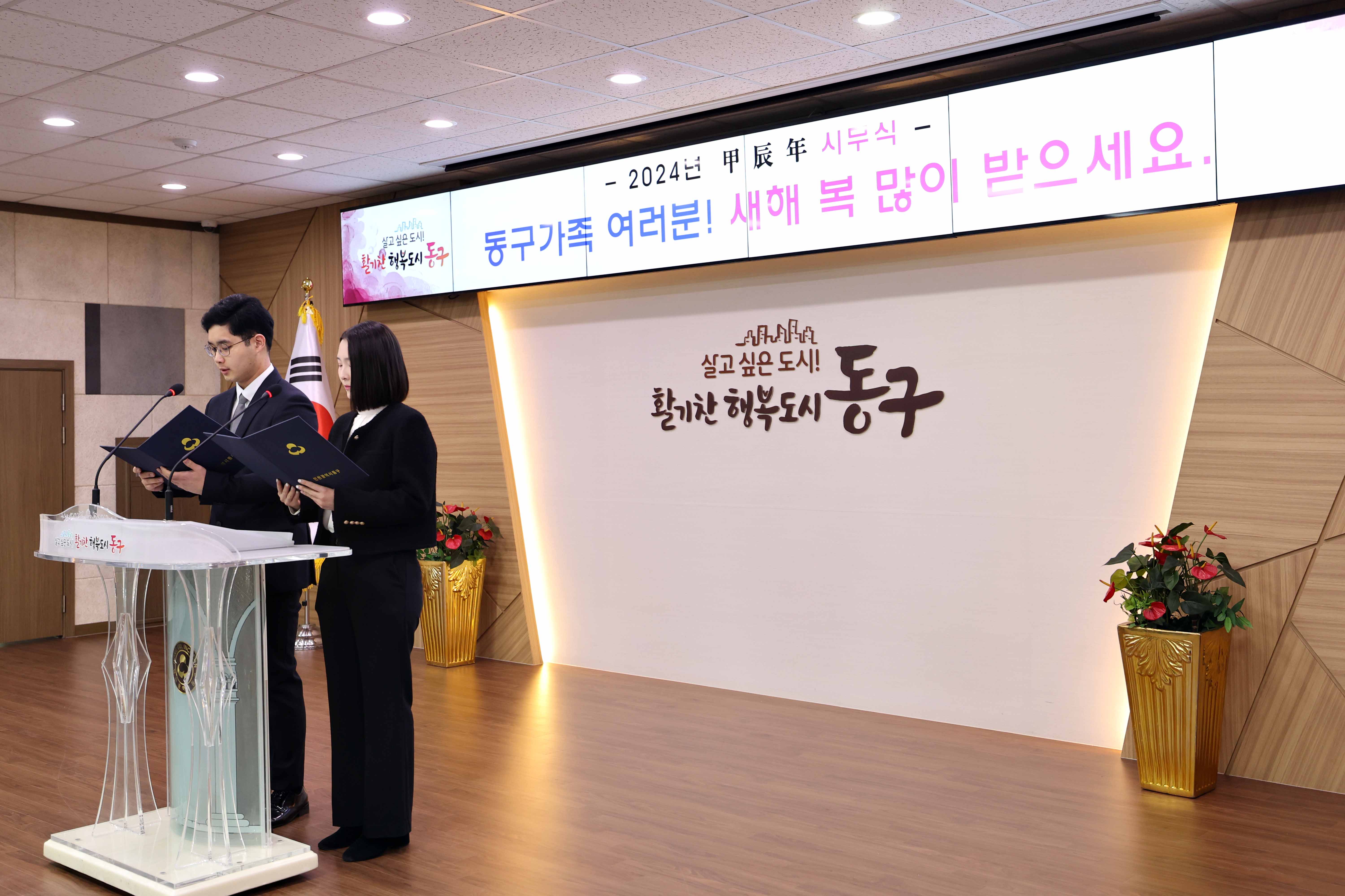 20240102_2024_시무식8.jpg 이미지