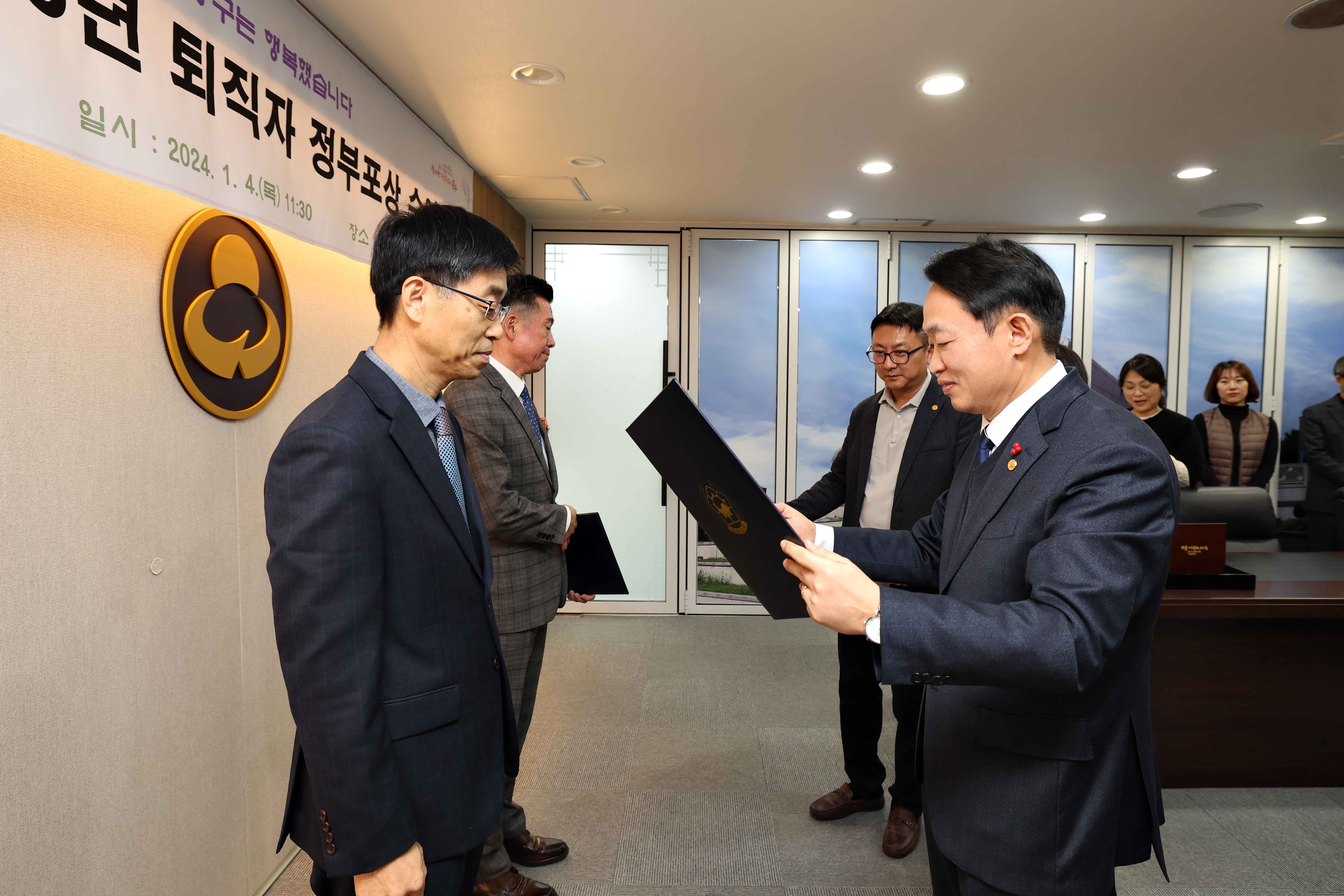 20240104_2023년_퇴직자_정부포상_수여식10.jpg 이미지