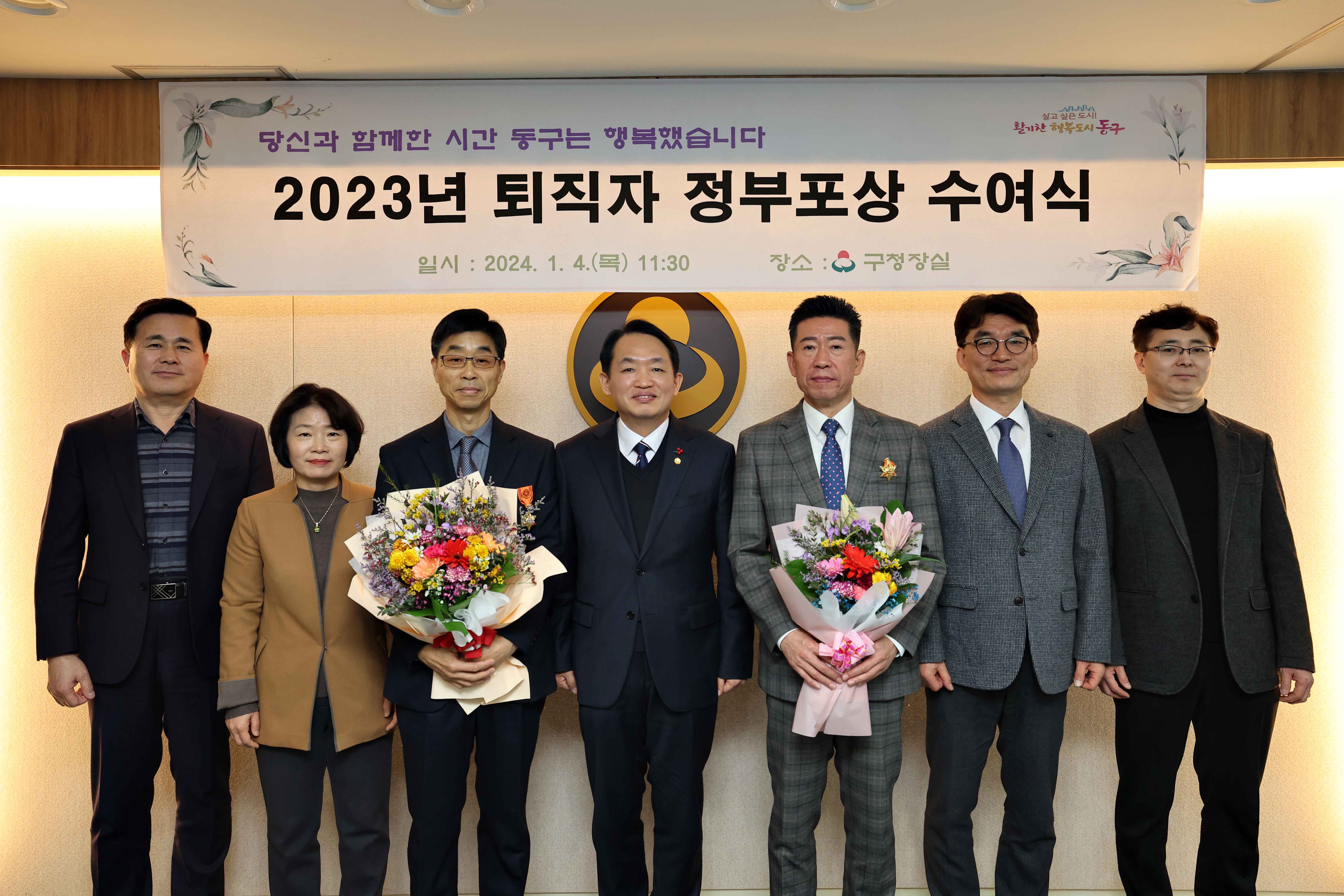 20240104_2023년_퇴직자_정부포상_수여식4.jpg 이미지