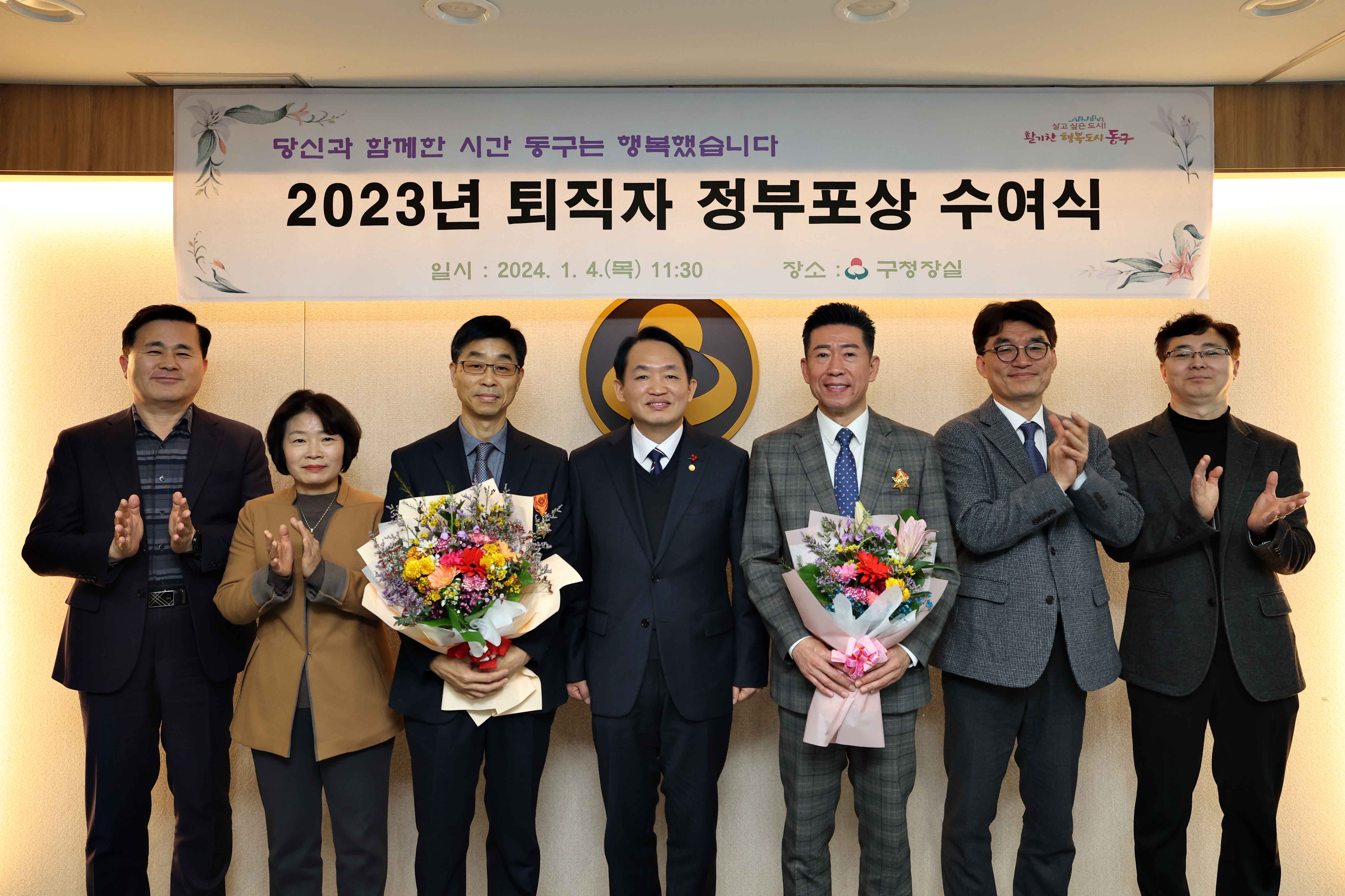 20240104_2023년_퇴직자_정부포상_수여식5.jpg 이미지