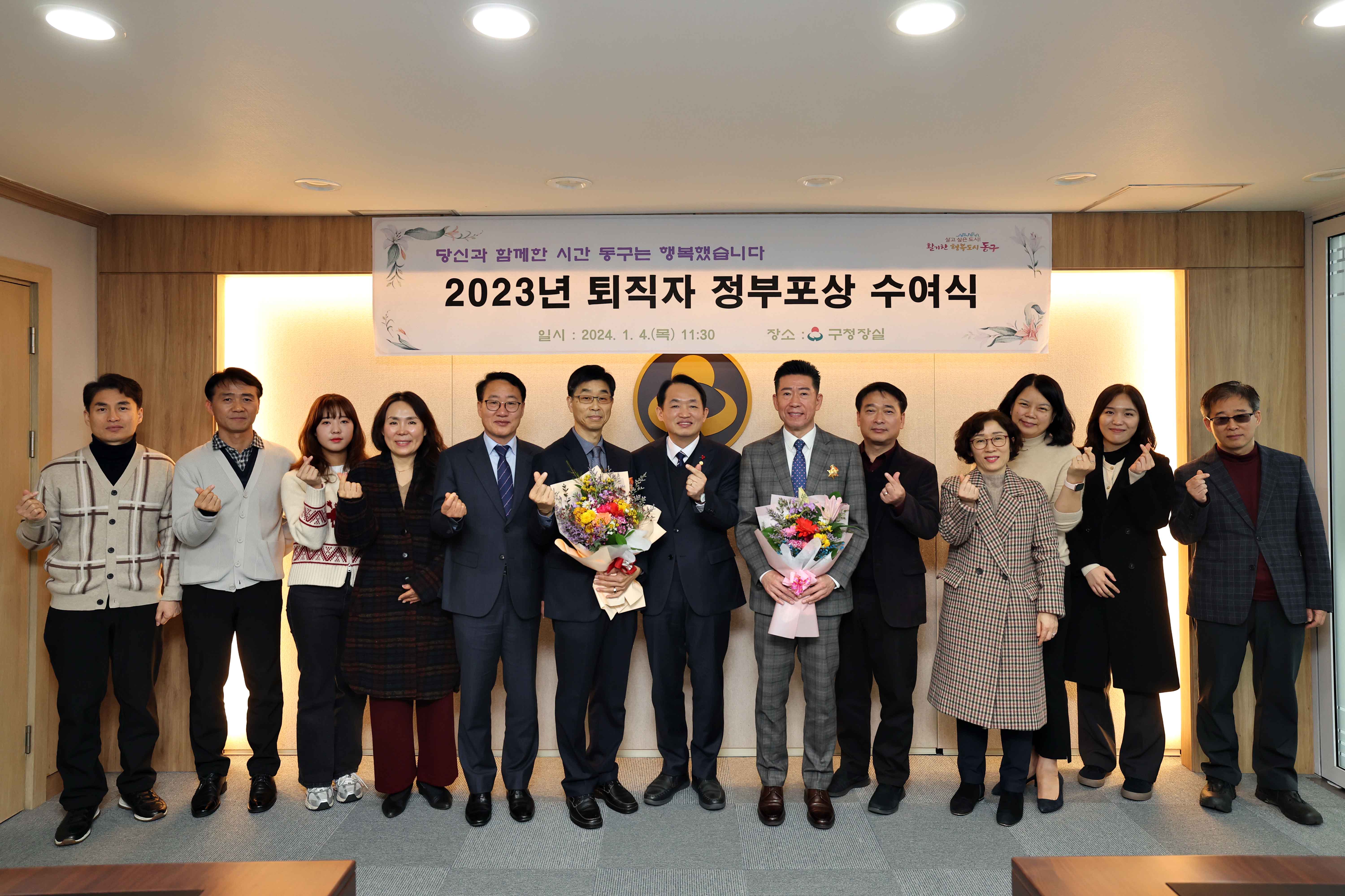 20240104_2023년_퇴직자_정부포상_수여식6.jpg 이미지