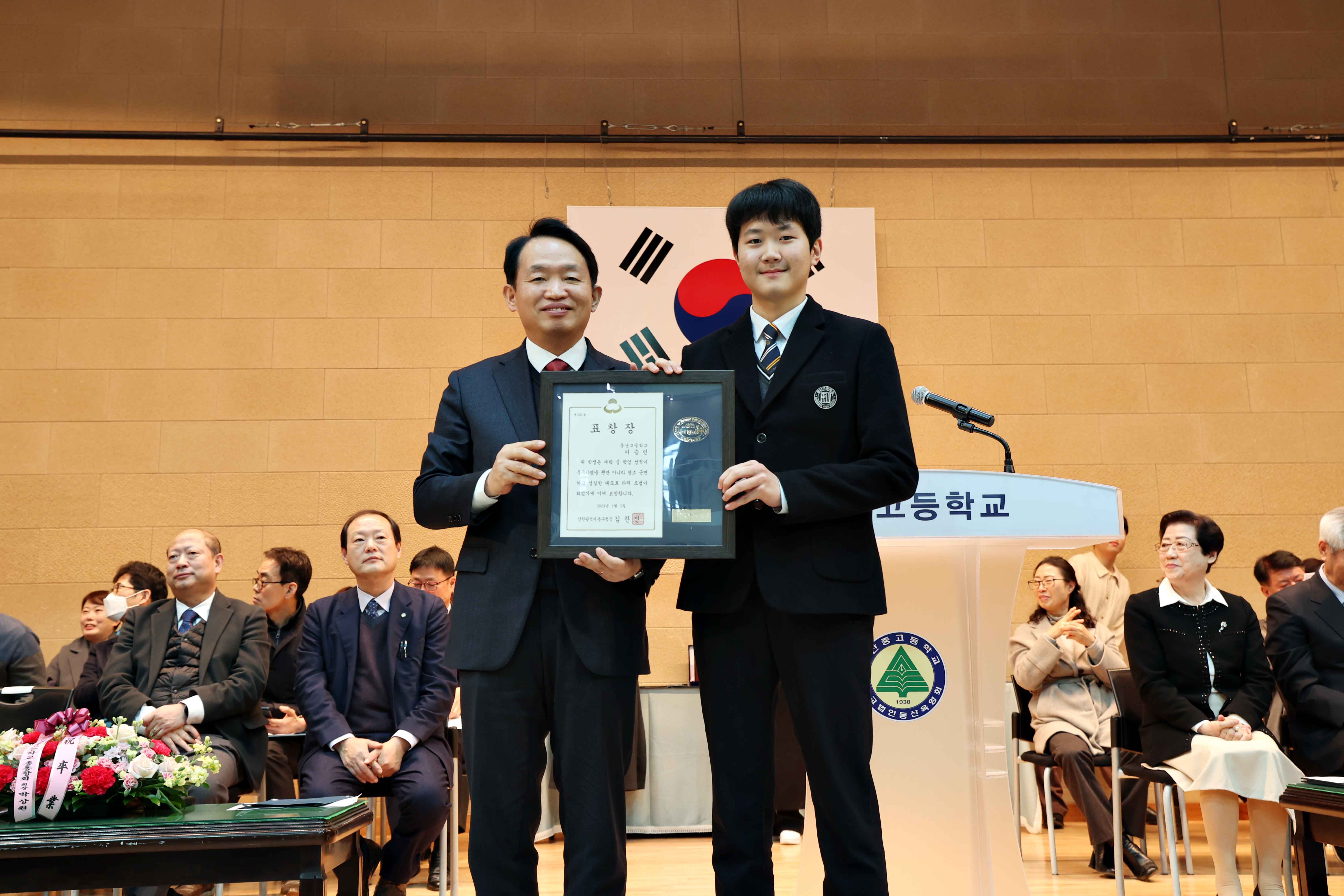 20240105_동산고_제73회_졸업식3.jpg 이미지