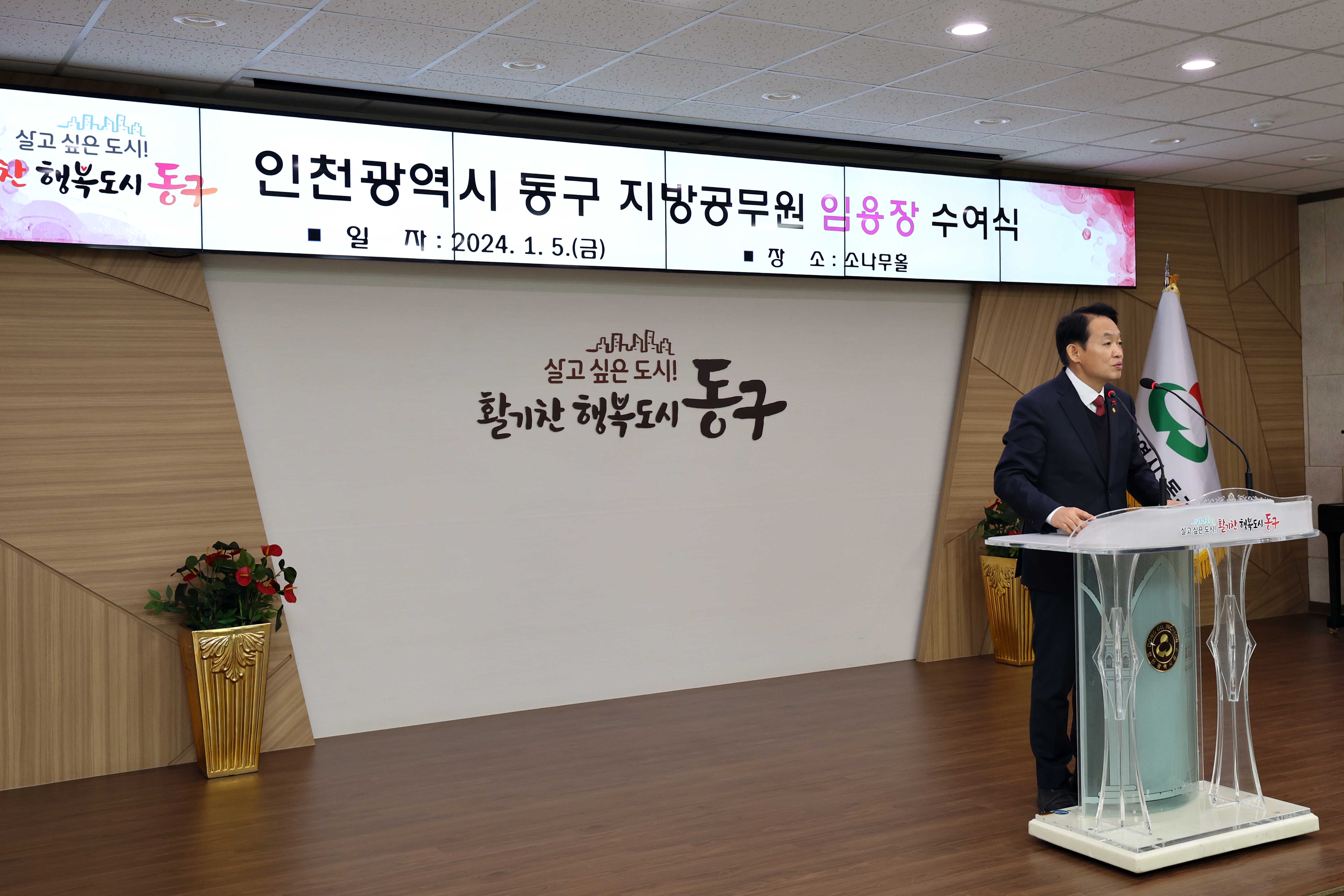 20240105_임용장_수여식3.jpg 이미지