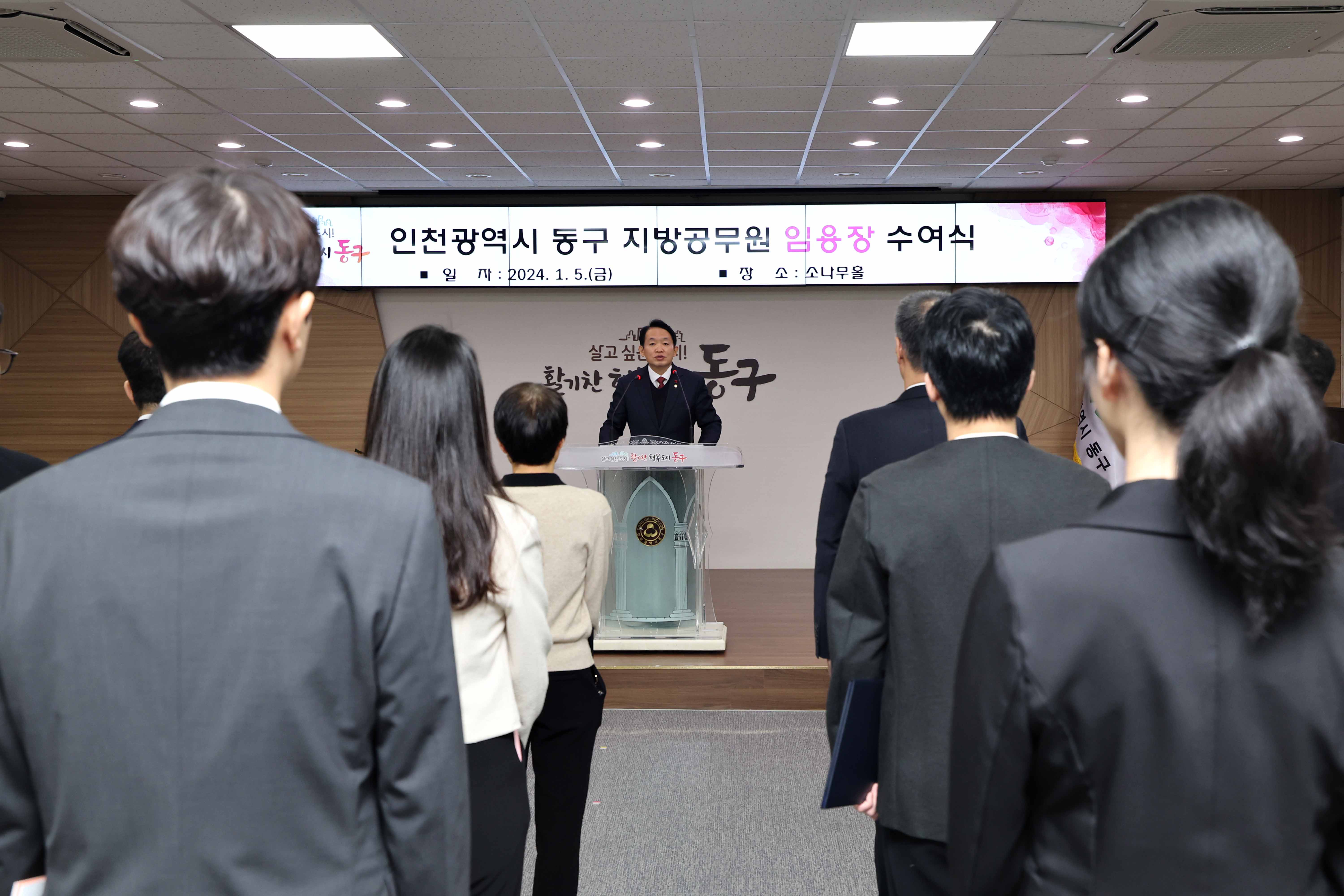 20240105_임용장_수여식4.jpg 이미지