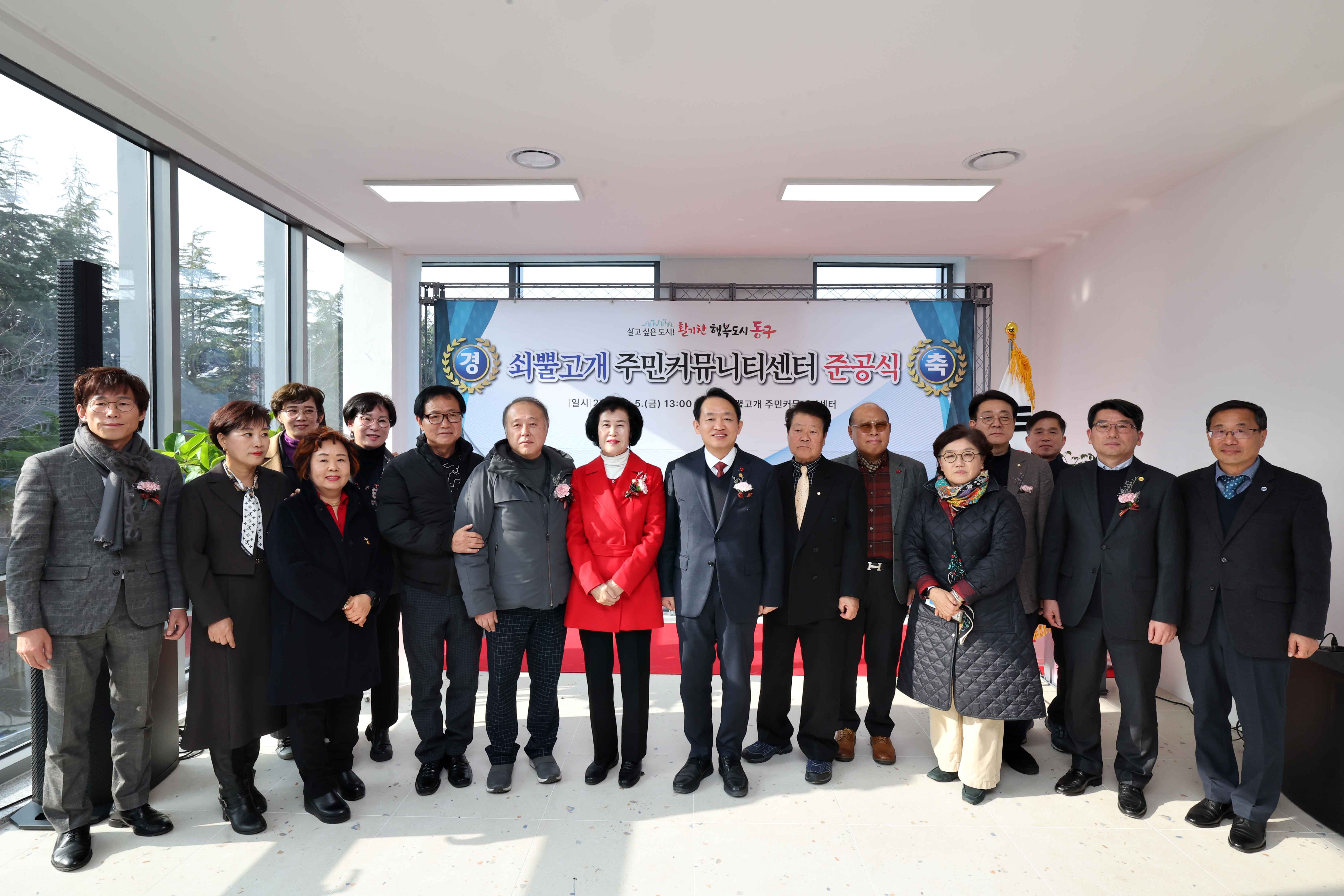 20240105_쇠뿔고개_주민커뮤니티센터_준공식3.jpg 이미지