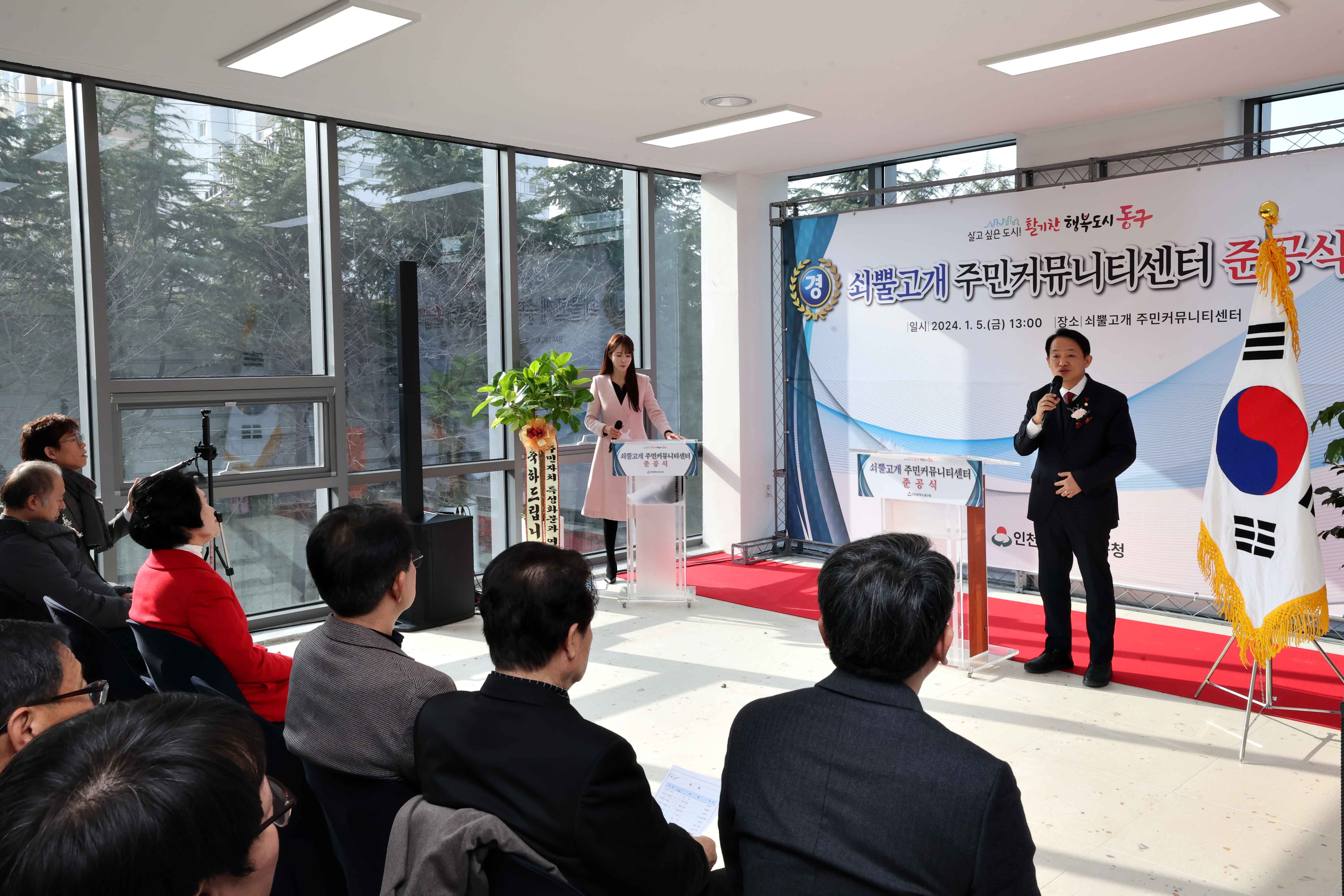 20240105_쇠뿔고개_주민커뮤니티센터_준공식4.jpg 이미지